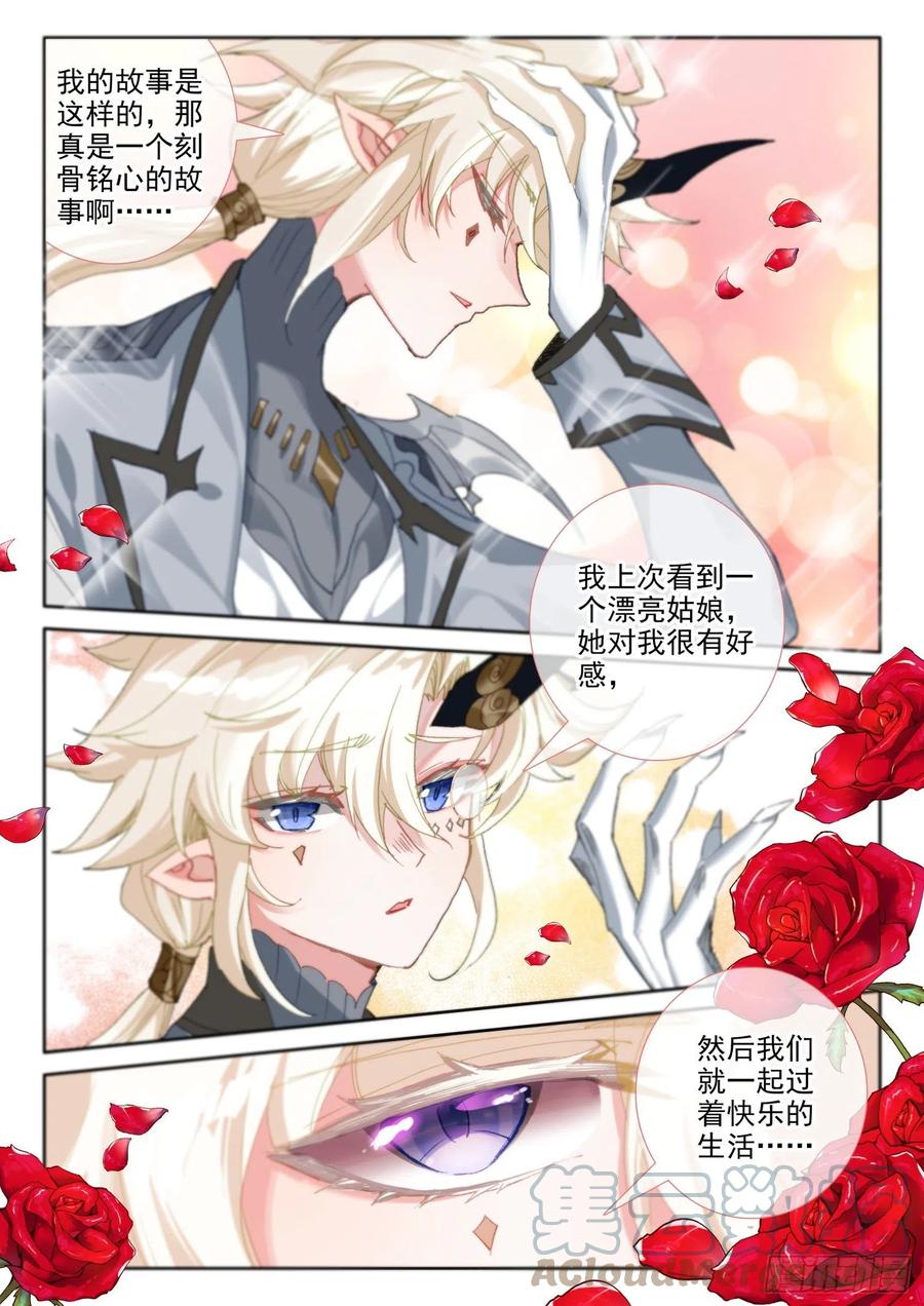 冰火魔厨 第二季韩漫全集-79 五大龙王（下）无删减无遮挡章节图片 