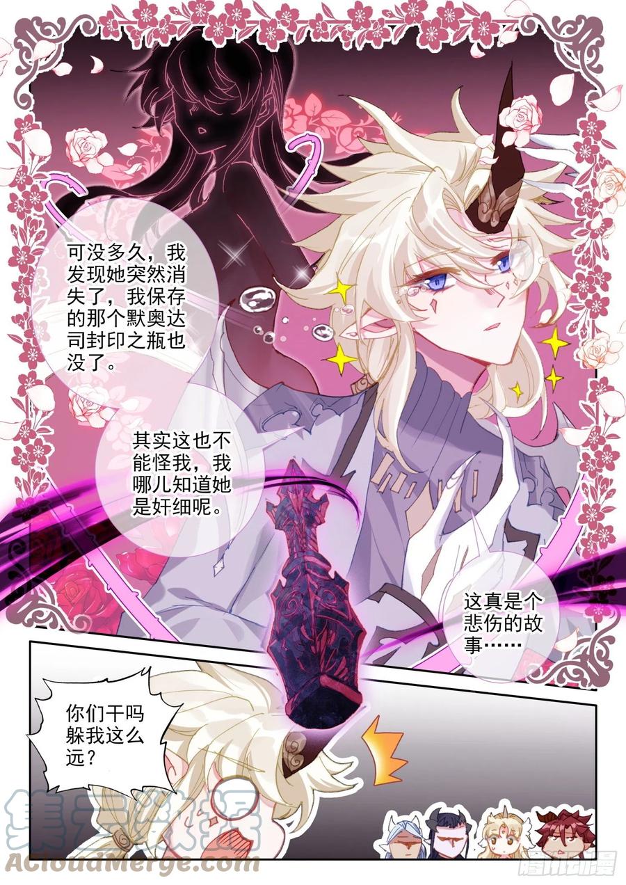 冰火魔厨 第二季韩漫全集-79 五大龙王（下）无删减无遮挡章节图片 