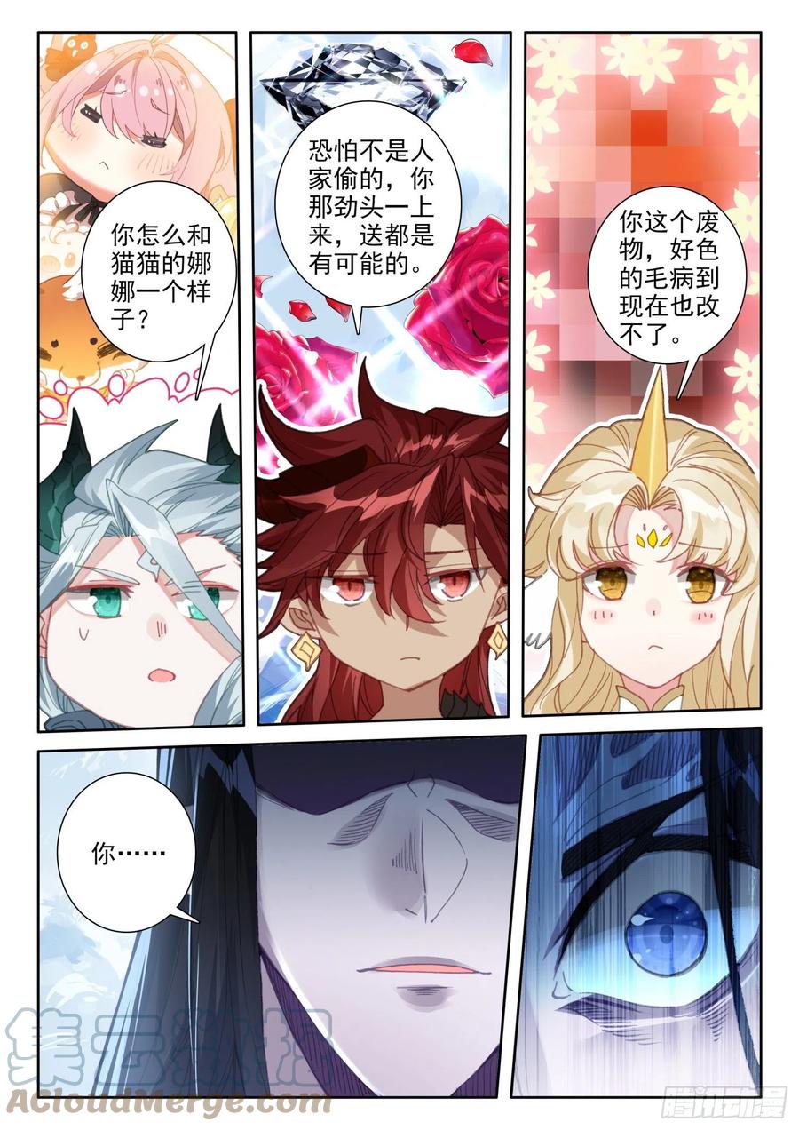 冰火魔厨 第二季韩漫全集-79 五大龙王（下）无删减无遮挡章节图片 