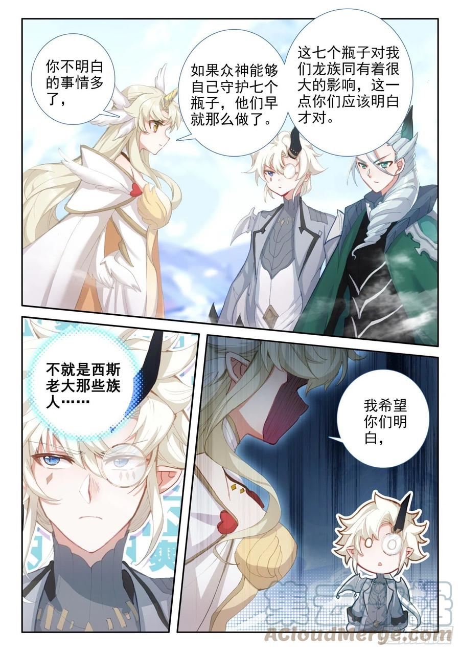 冰火魔厨 第二季韩漫全集-80 谢谢（上）无删减无遮挡章节图片 