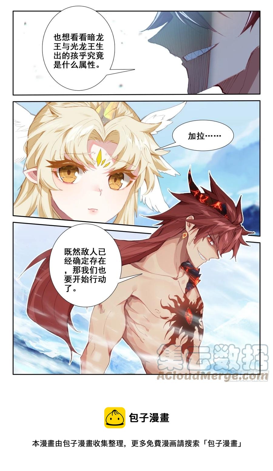 冰火魔厨 第二季韩漫全集-80 谢谢（上）无删减无遮挡章节图片 