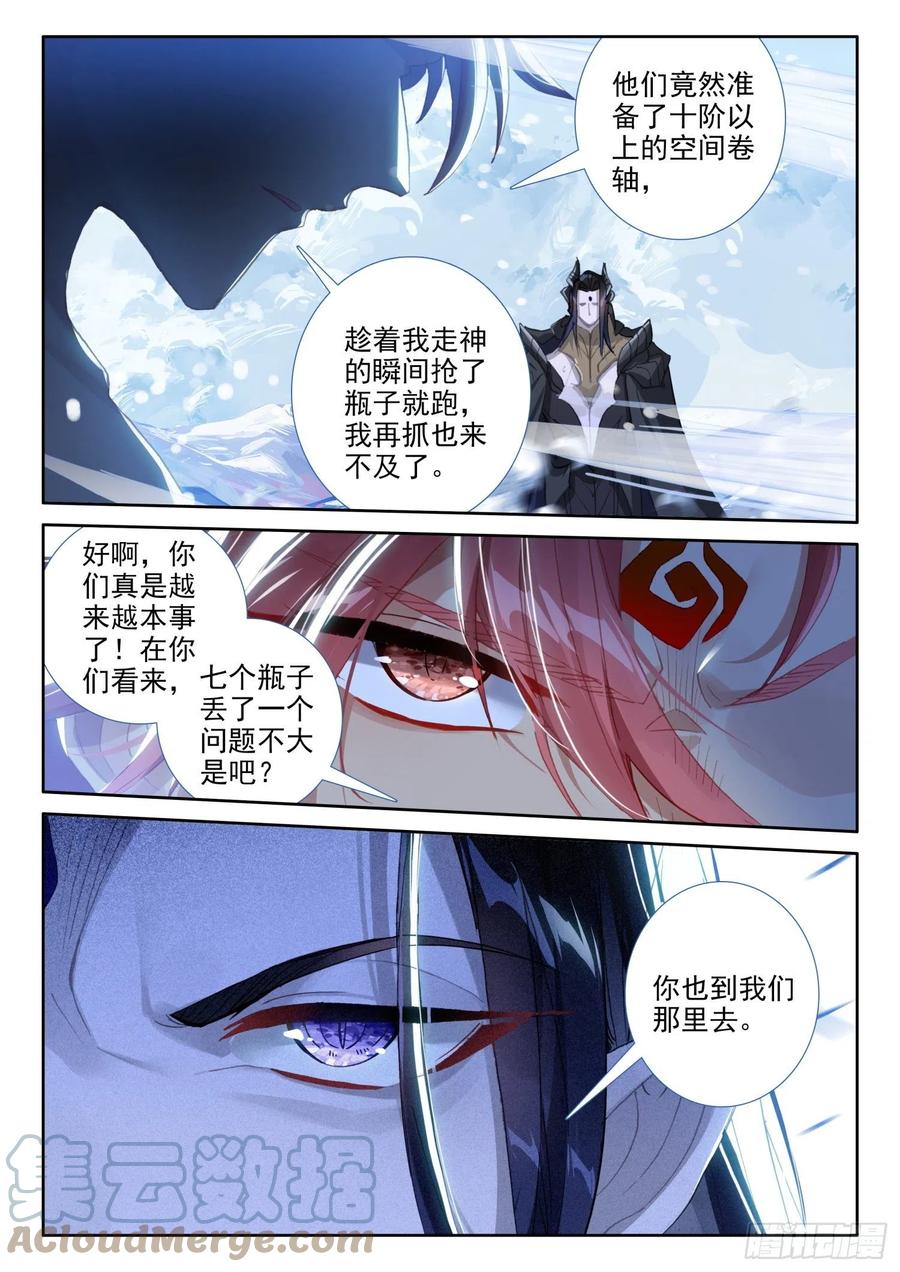冰火魔厨 第二季韩漫全集-80 谢谢（上）无删减无遮挡章节图片 