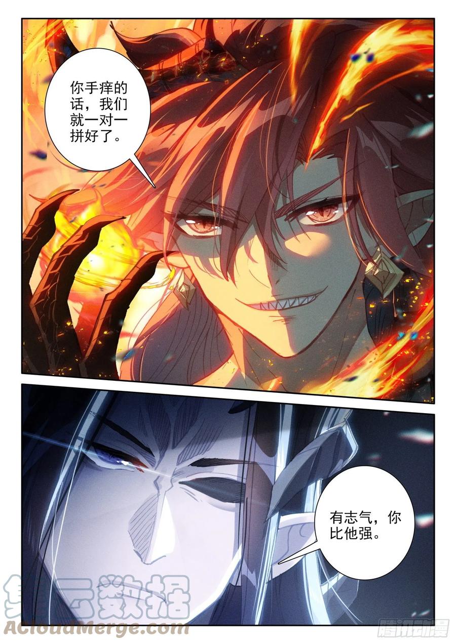 冰火魔厨 第二季韩漫全集-80 谢谢（上）无删减无遮挡章节图片 