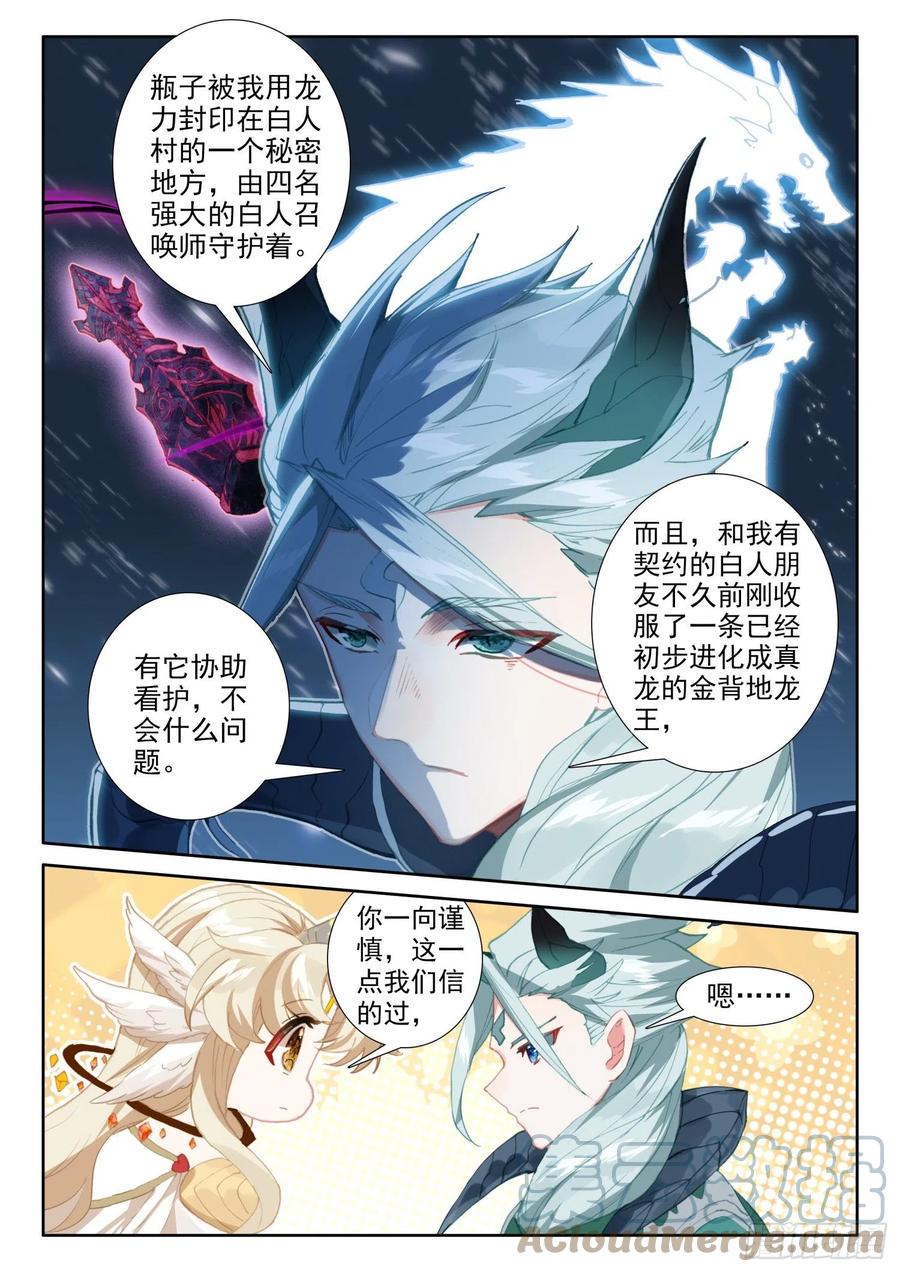 冰火魔厨 第二季韩漫全集-80 谢谢（上）无删减无遮挡章节图片 