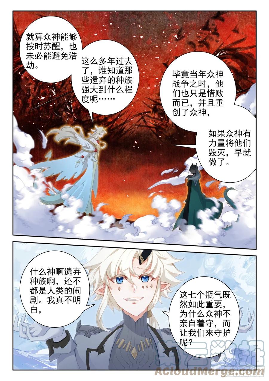 冰火魔厨 第二季韩漫全集-80 谢谢（上）无删减无遮挡章节图片 