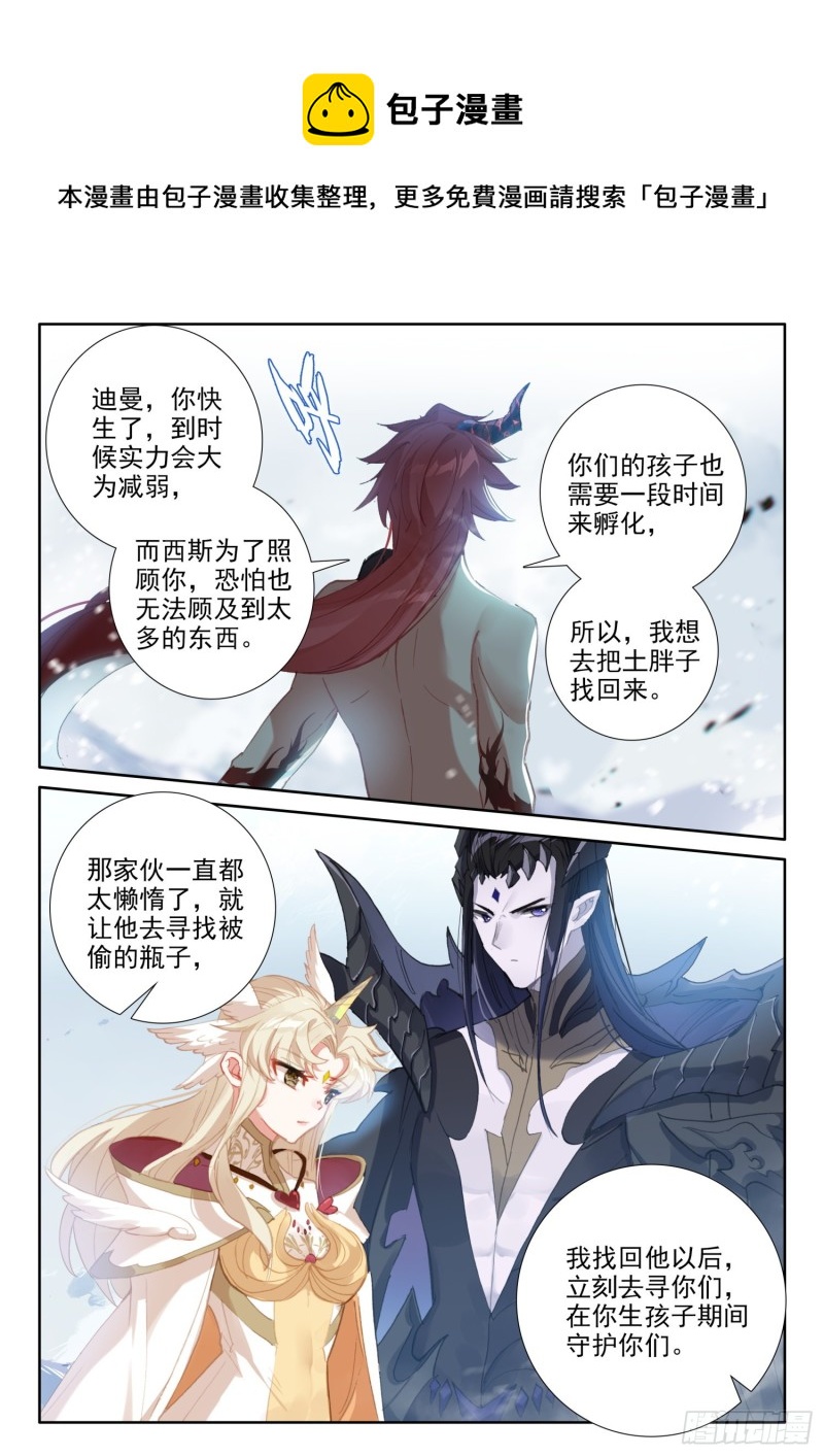 冰火魔厨 第二季韩漫全集-80 谢谢（下）无删减无遮挡章节图片 