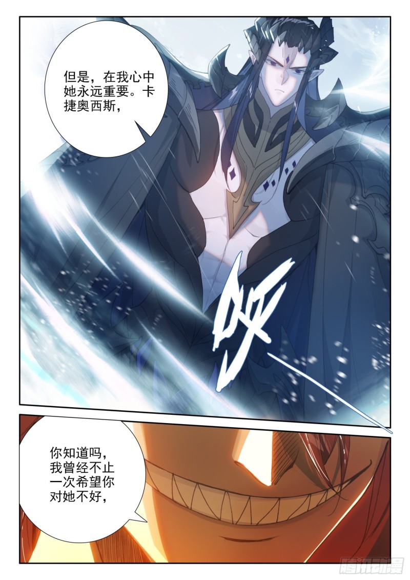 冰火魔厨 第二季韩漫全集-80 谢谢（下）无删减无遮挡章节图片 