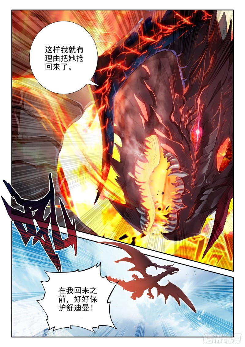 冰火魔厨 第二季韩漫全集-80 谢谢（下）无删减无遮挡章节图片 