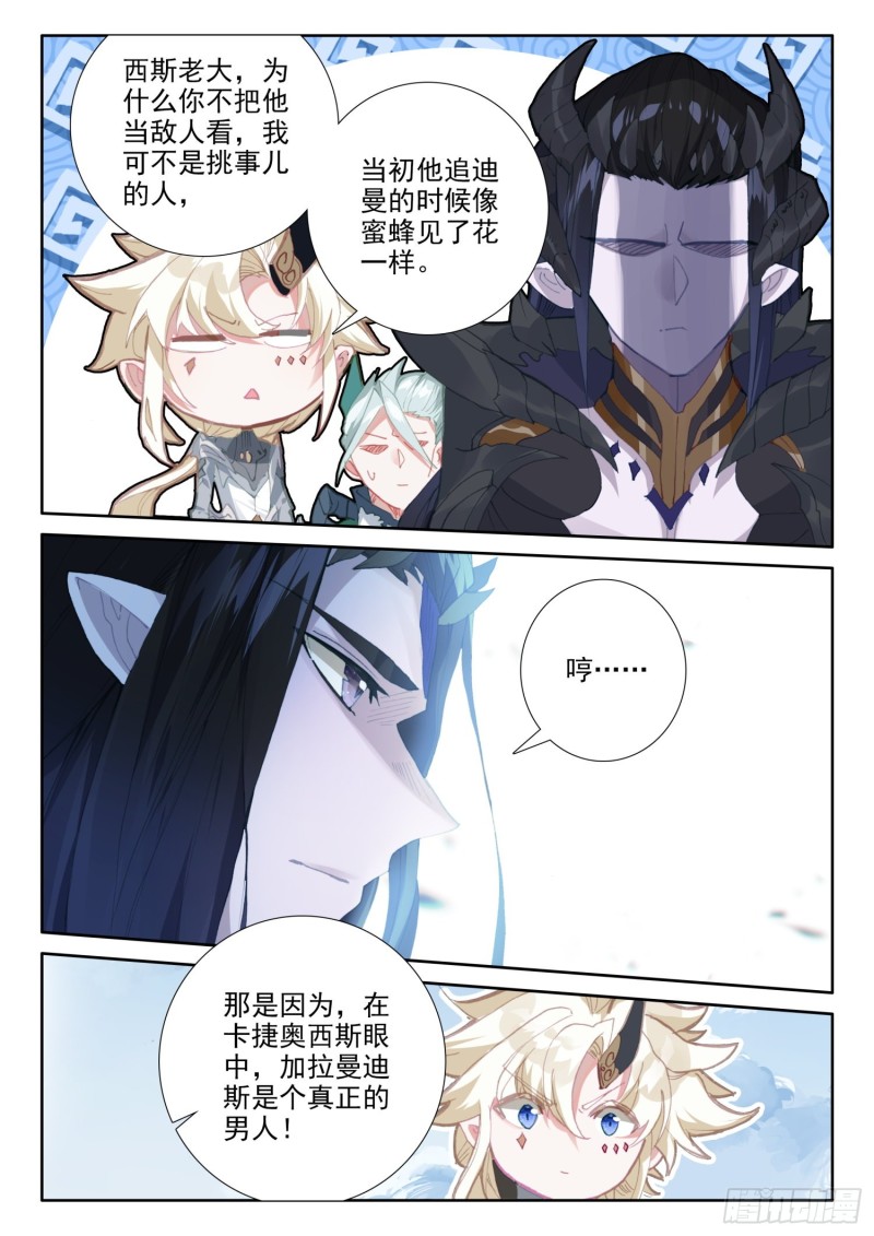 冰火魔厨 第二季韩漫全集-80 谢谢（下）无删减无遮挡章节图片 