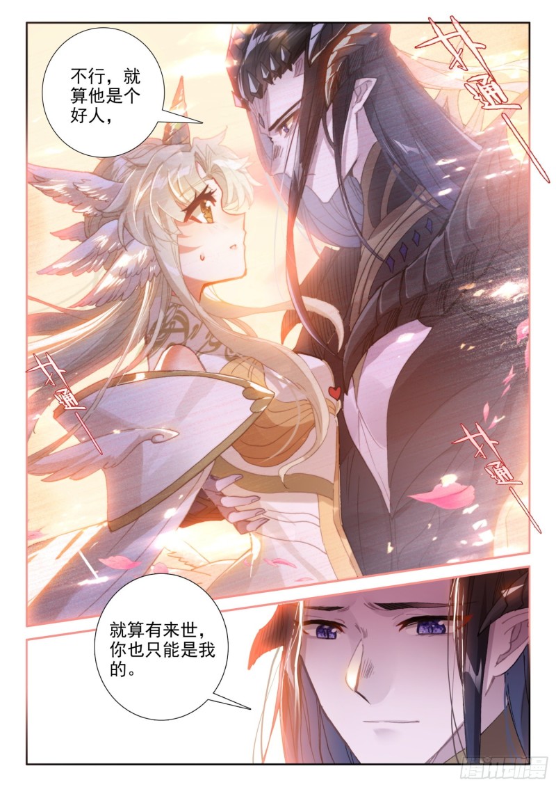 冰火魔厨 第二季韩漫全集-80 谢谢（下）无删减无遮挡章节图片 