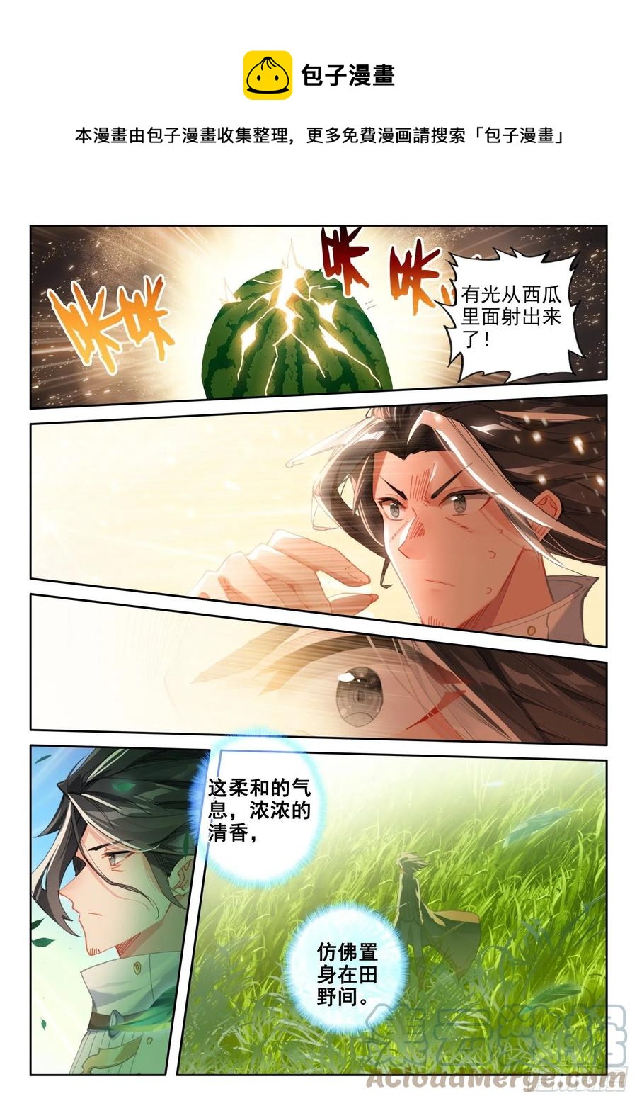 冰火魔厨 第二季韩漫全集-81 西瓜？（下）无删减无遮挡章节图片 