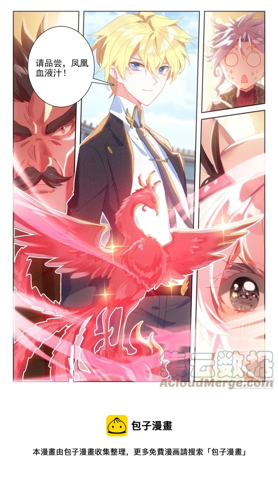 冰火魔厨 第二季韩漫全集-81 西瓜？（下）无删减无遮挡章节图片 