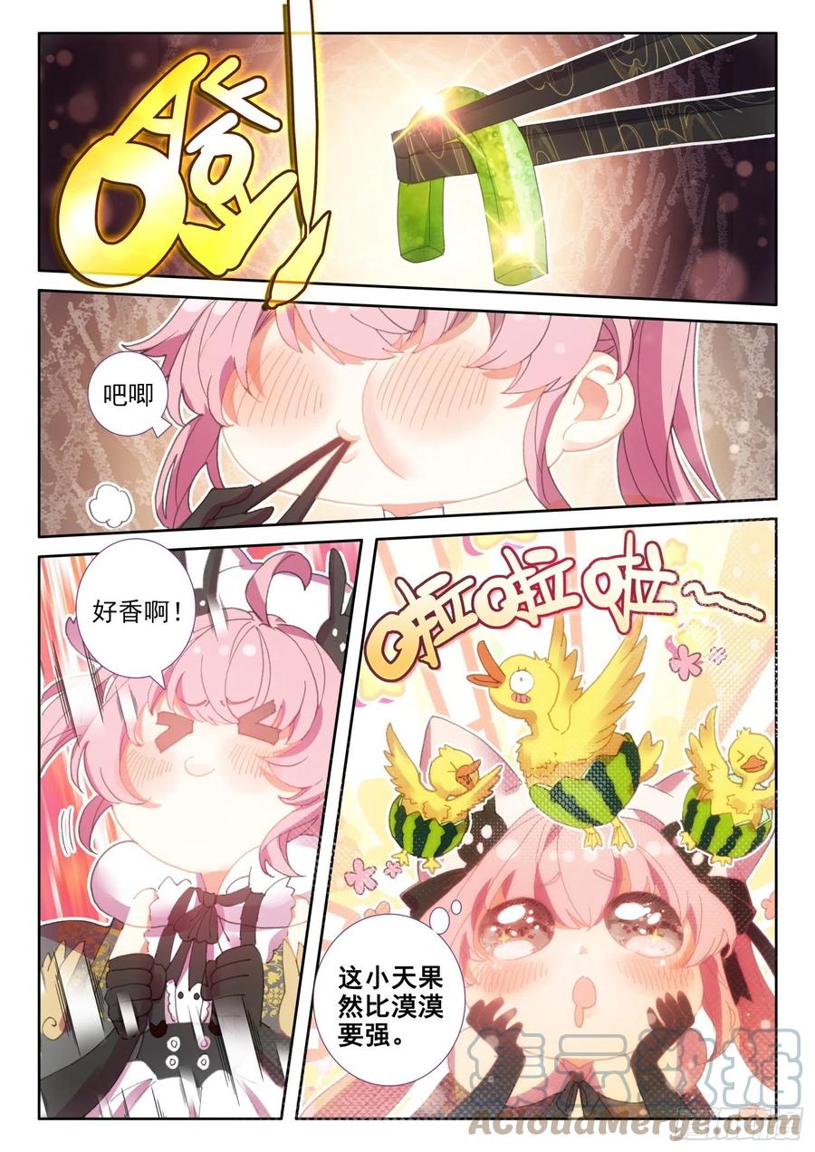 冰火魔厨 第二季韩漫全集-81 西瓜？（下）无删减无遮挡章节图片 
