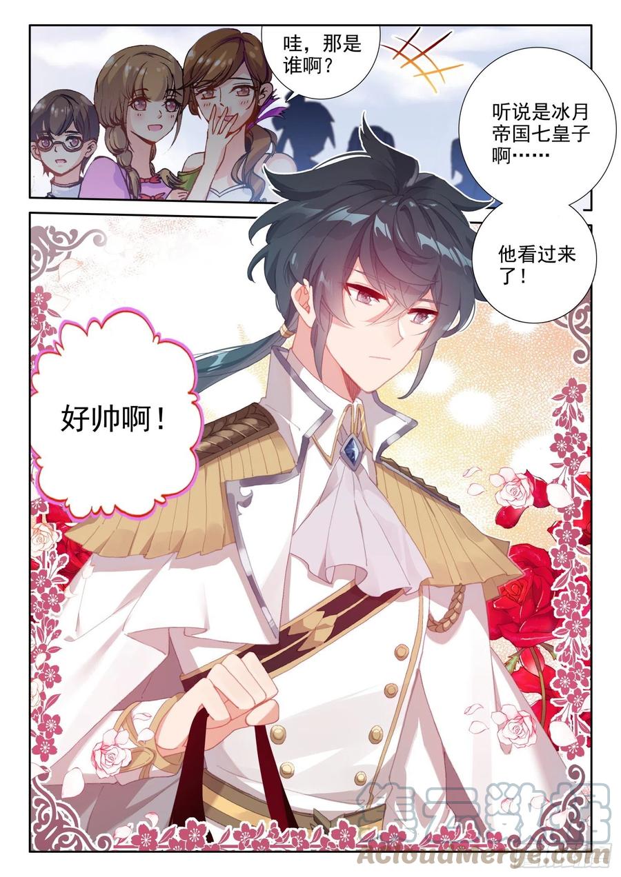 冰火魔厨 第二季韩漫全集-82 燕风（上）无删减无遮挡章节图片 