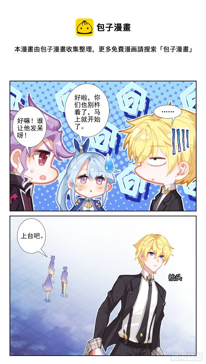 冰火魔厨 第二季韩漫全集-82 燕风（下）无删减无遮挡章节图片 