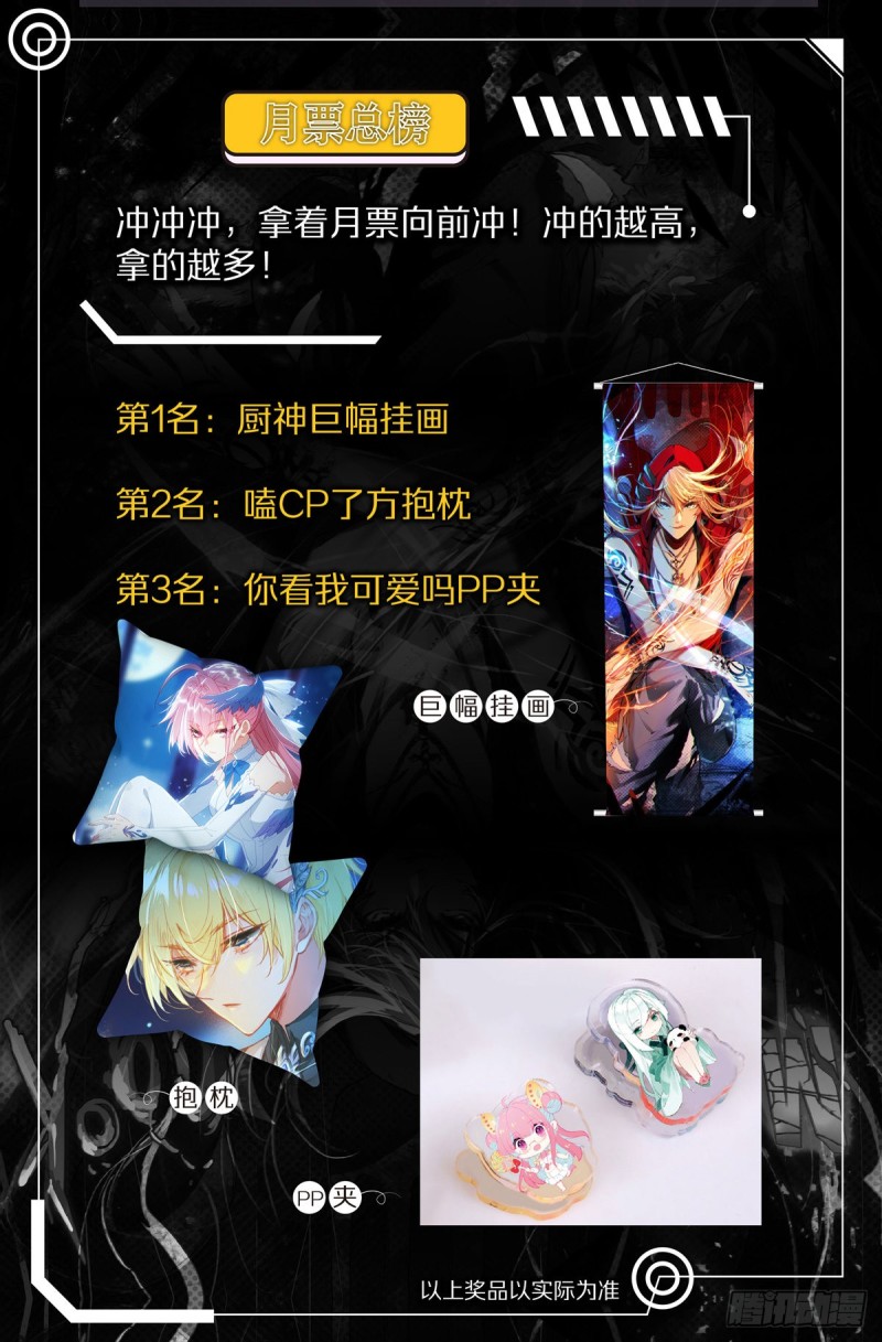 冰火魔厨 第二季韩漫全集-82 燕风（下）无删减无遮挡章节图片 