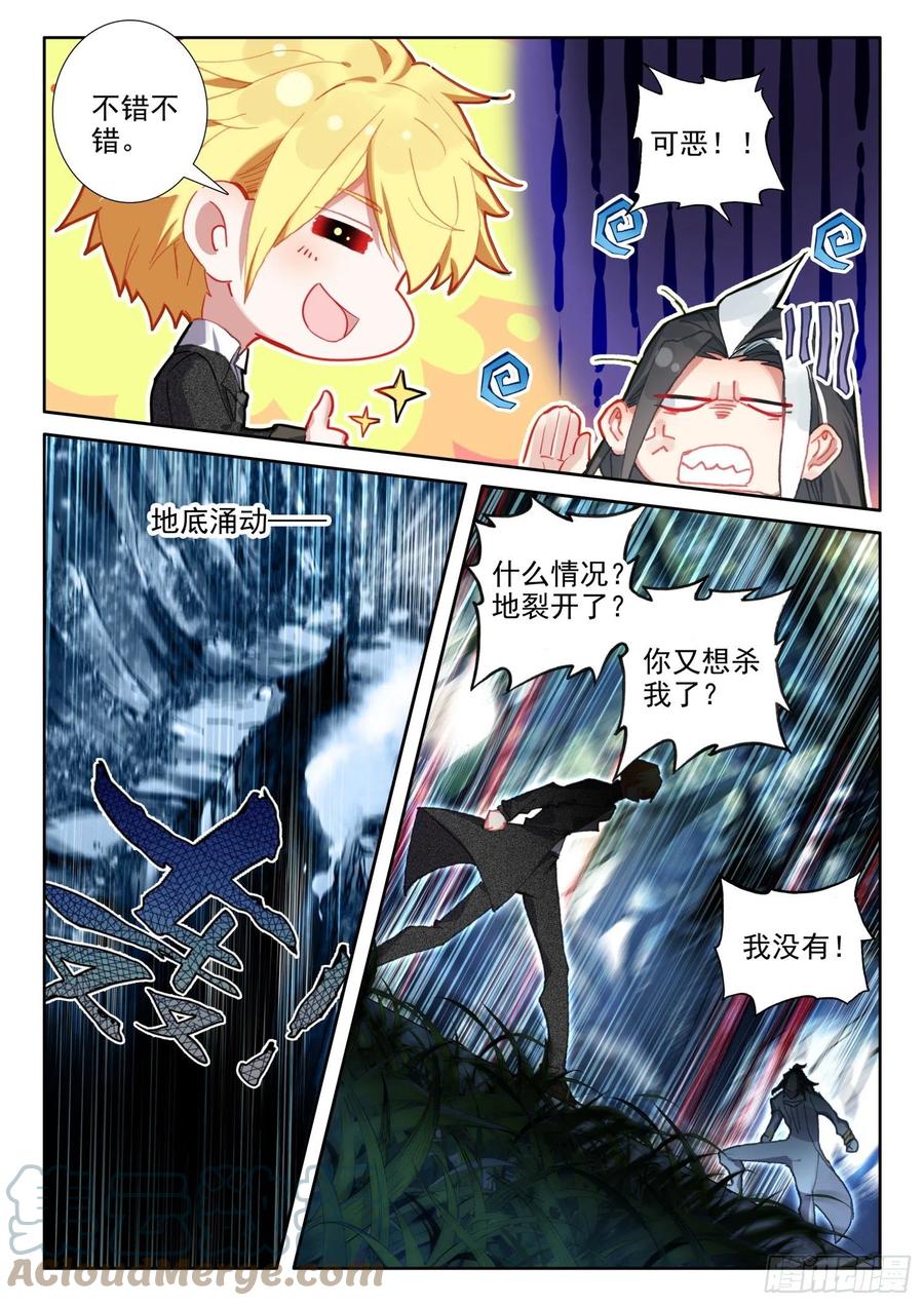 冰火魔厨 第二季韩漫全集-83 龙召唤师的杀机（下）无删减无遮挡章节图片 