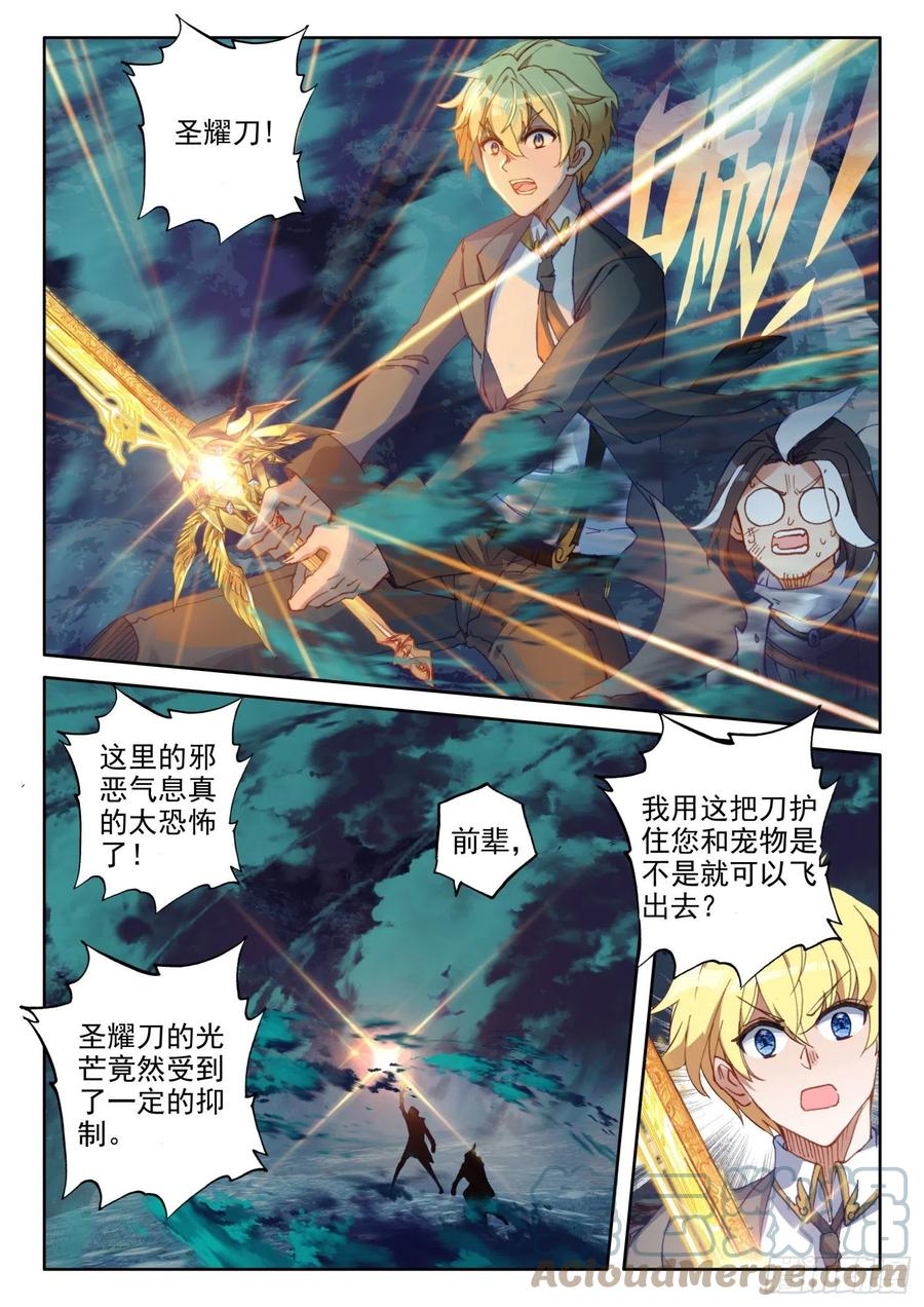 冰火魔厨 第二季韩漫全集-84 封印的冥巫（上）无删减无遮挡章节图片 