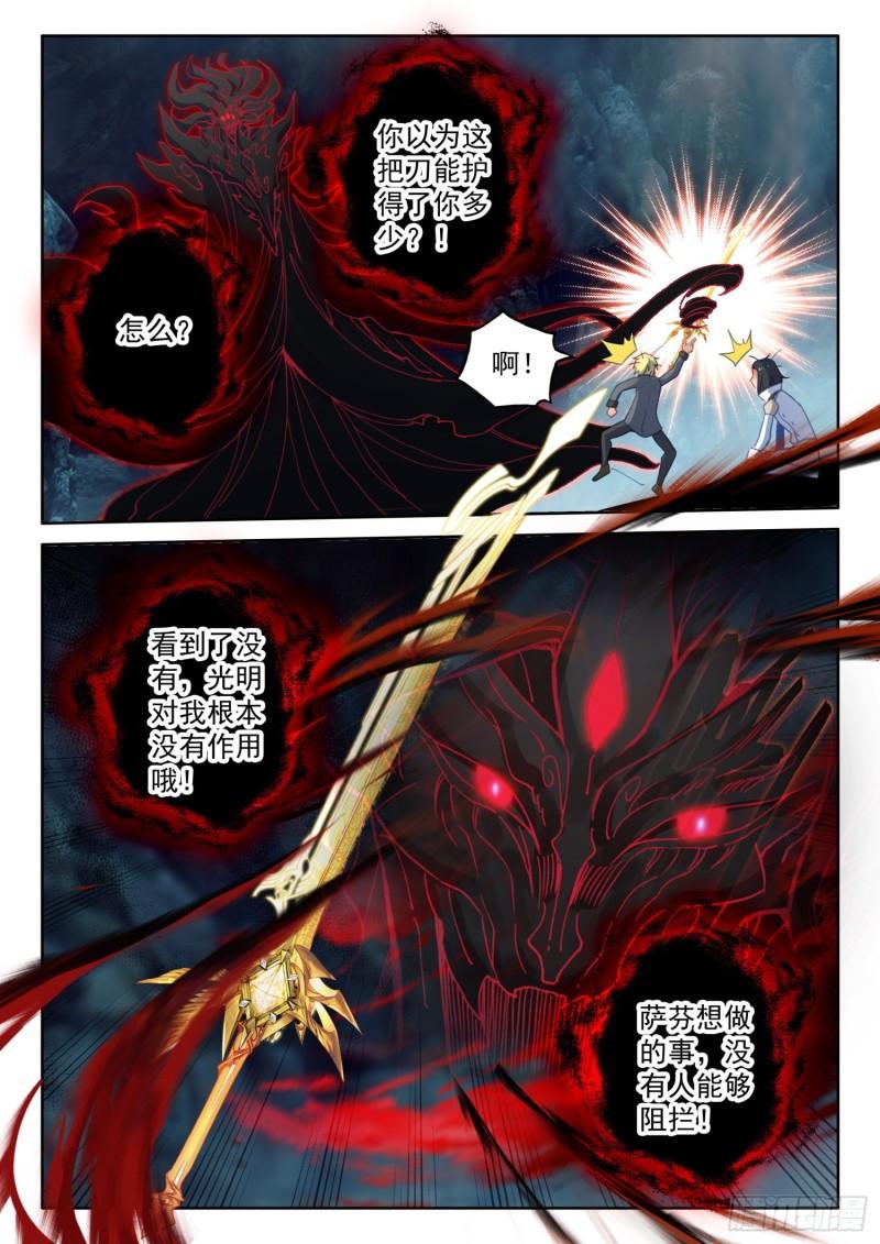 冰火魔厨 第二季韩漫全集-84 封印的冥巫（下）无删减无遮挡章节图片 