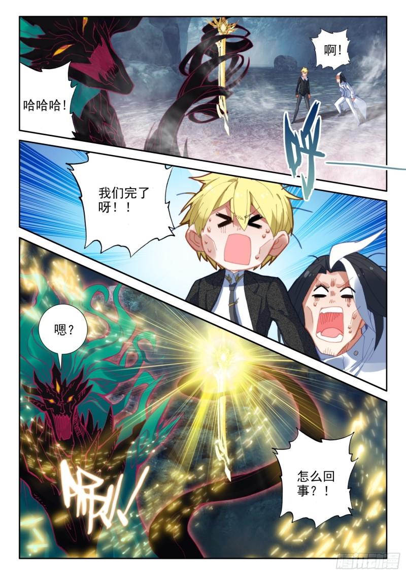 冰火魔厨 第二季韩漫全集-84 封印的冥巫（下）无删减无遮挡章节图片 