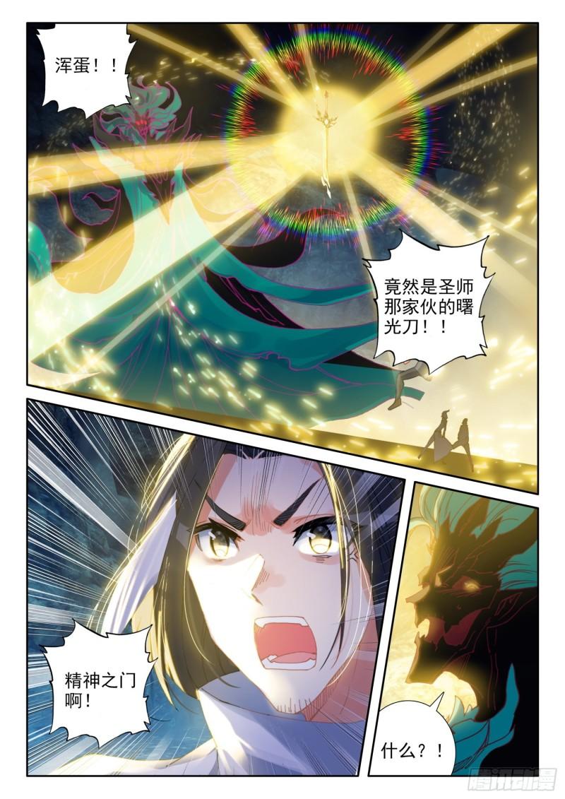 冰火魔厨 第二季韩漫全集-84 封印的冥巫（下）无删减无遮挡章节图片 