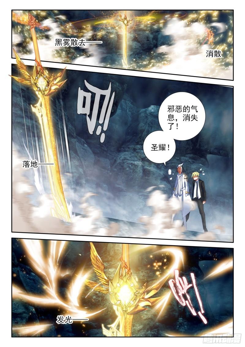 冰火魔厨 第二季韩漫全集-84 封印的冥巫（下）无删减无遮挡章节图片 