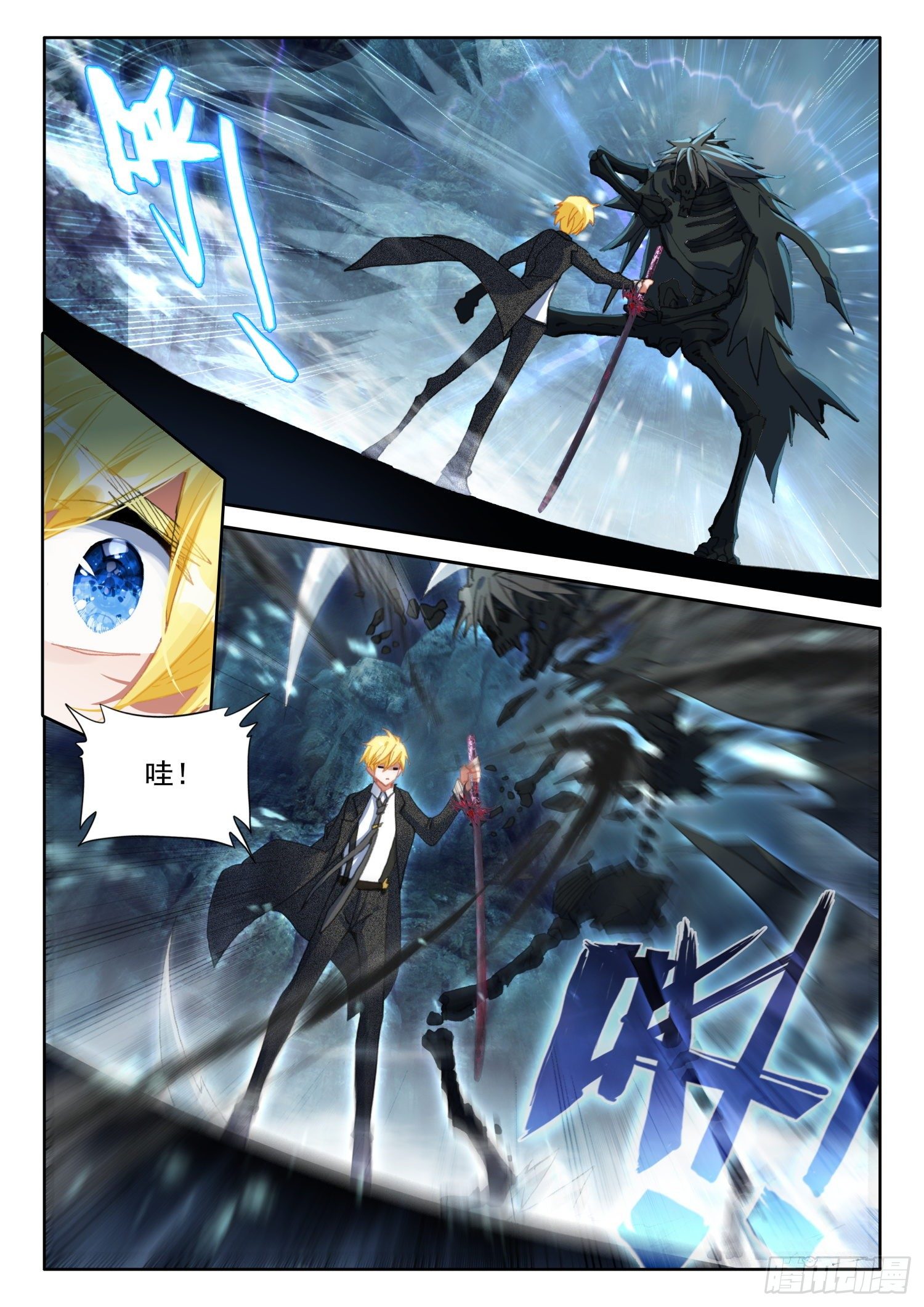 冰火魔厨 第二季韩漫全集-85 噬魔刀（下）无删减无遮挡章节图片 
