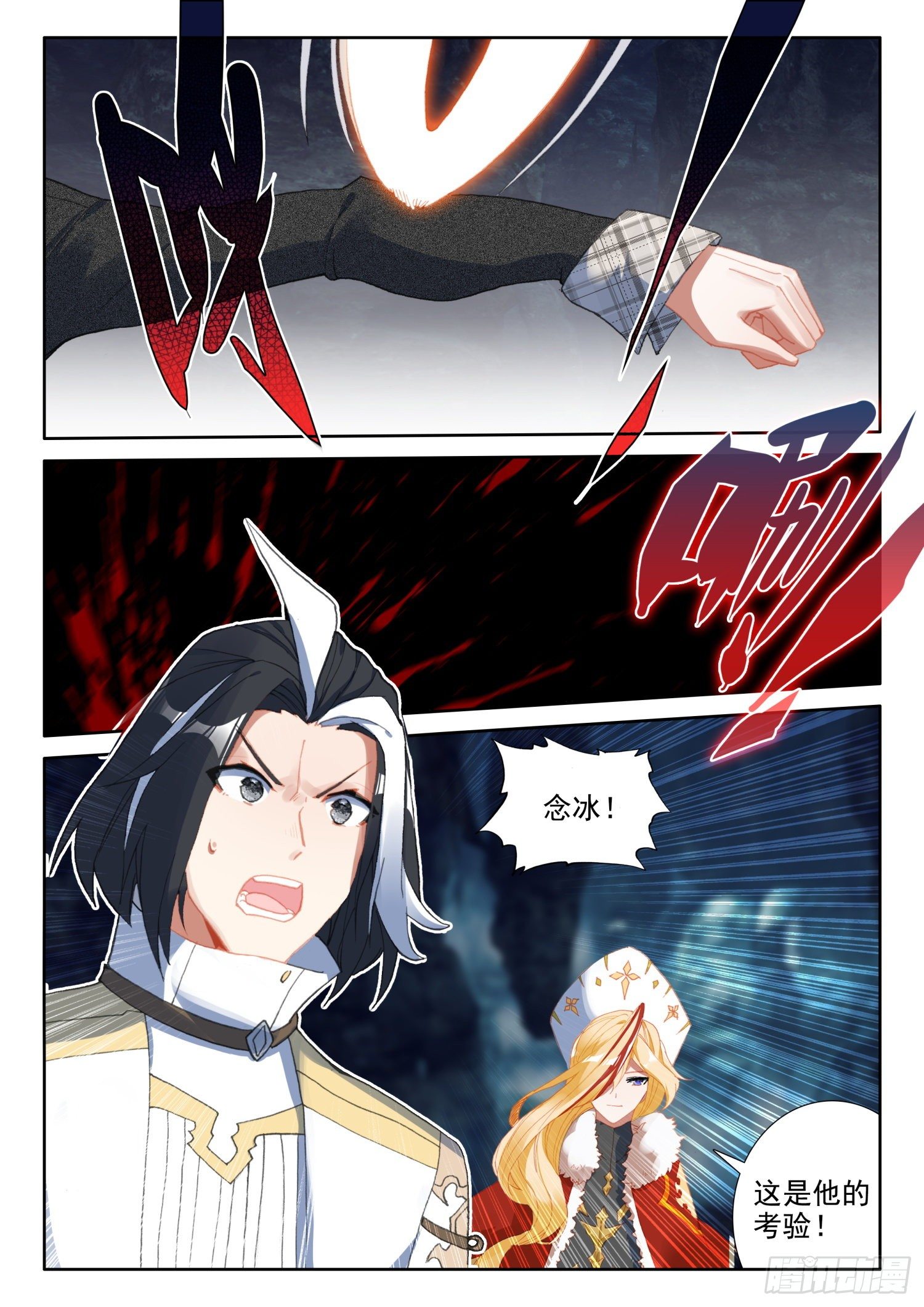 冰火魔厨 第二季韩漫全集-85 噬魔刀（下）无删减无遮挡章节图片 