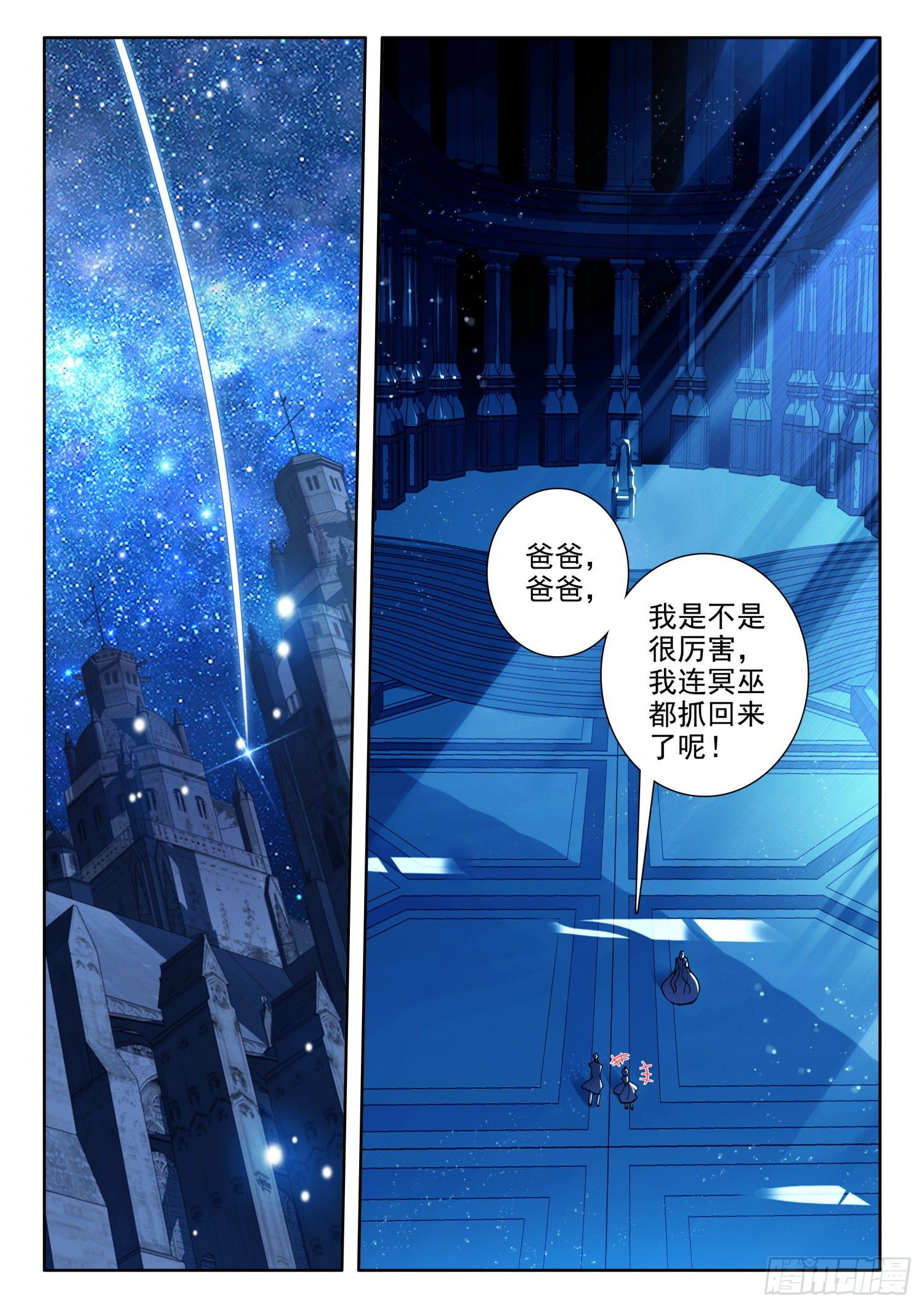 冰火魔厨 第二季韩漫全集-87 千年巫妖（上）无删减无遮挡章节图片 