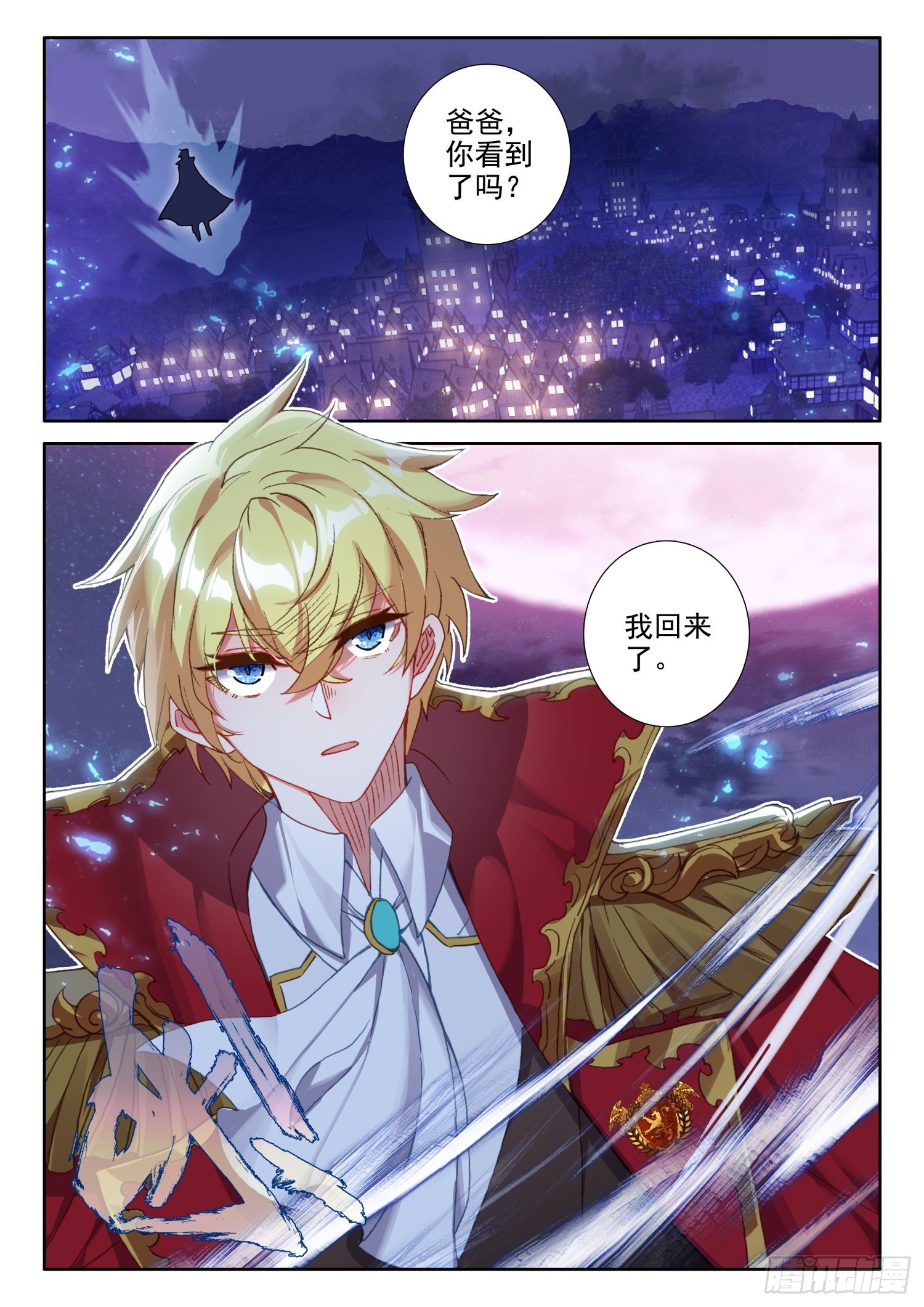 冰火魔厨 第二季韩漫全集-87 千年巫妖（上）无删减无遮挡章节图片 