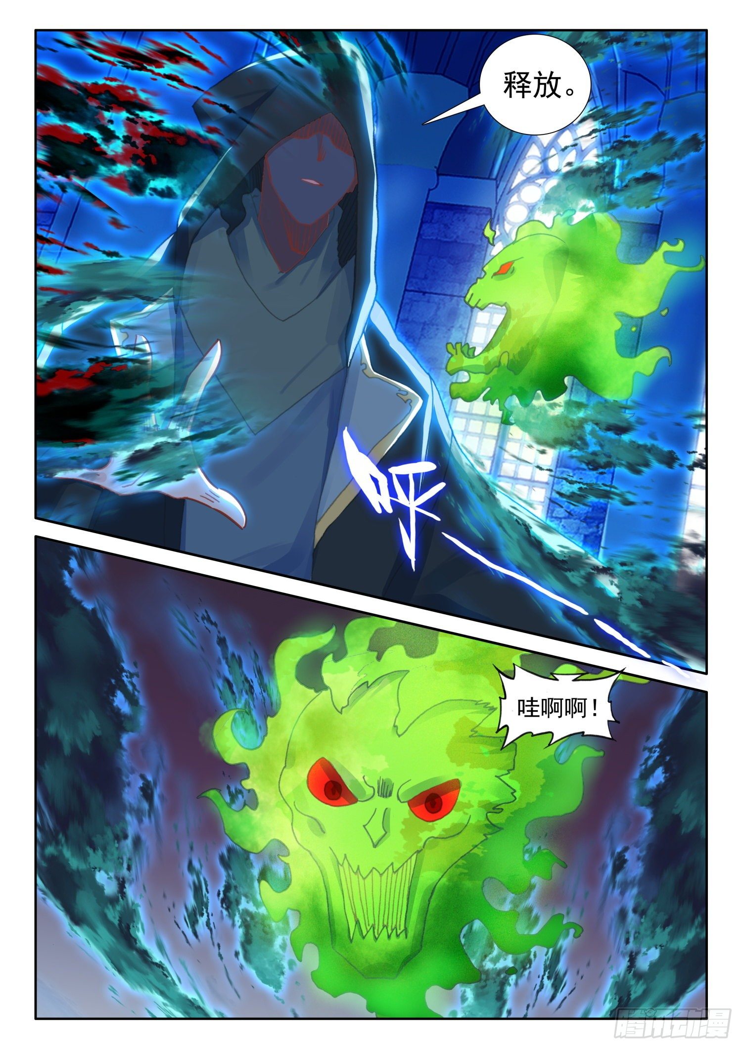 冰火魔厨 第二季韩漫全集-87 千年巫妖（下）无删减无遮挡章节图片 
