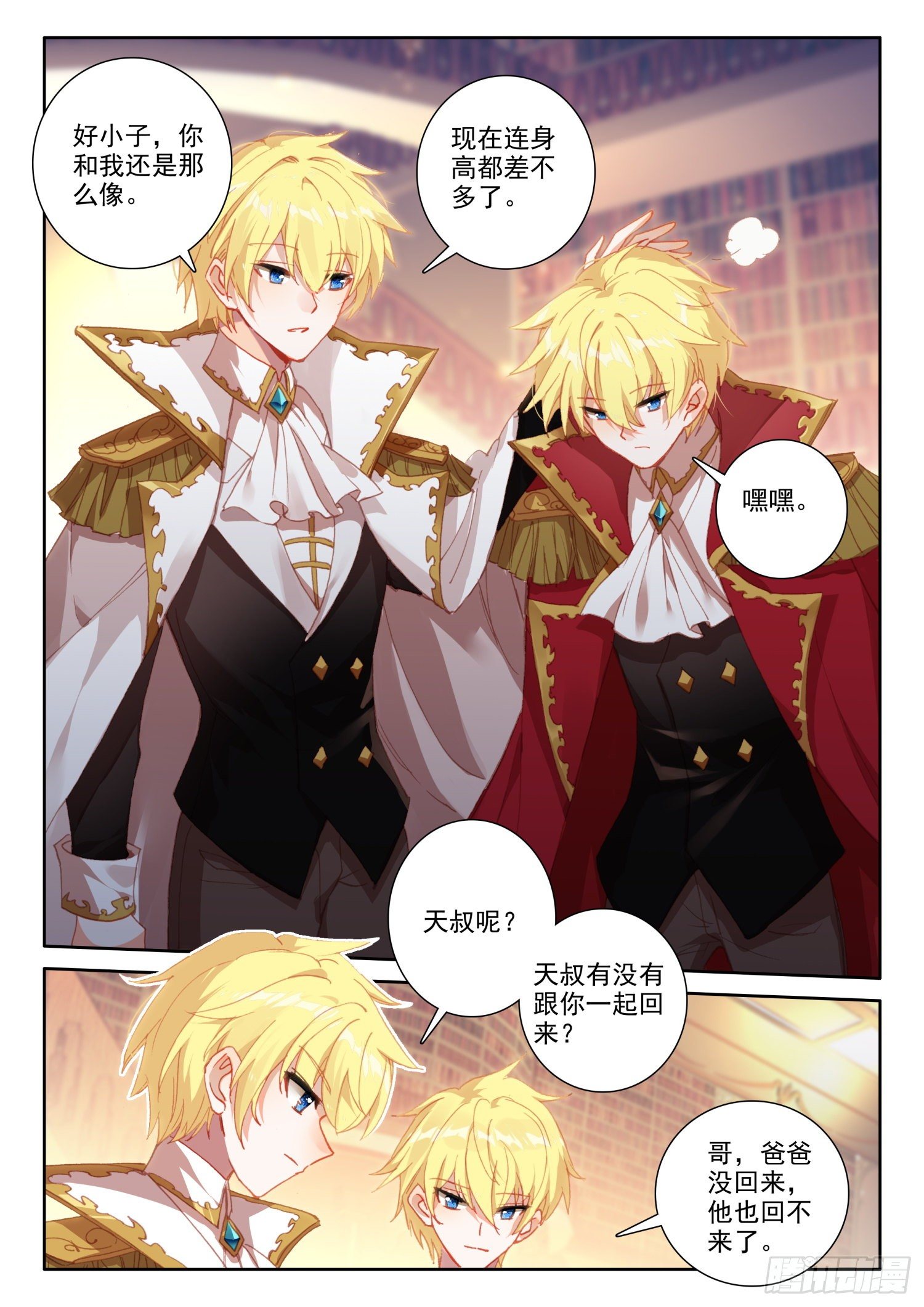冰火魔厨 第二季韩漫全集-88 血浓于水（上）无删减无遮挡章节图片 