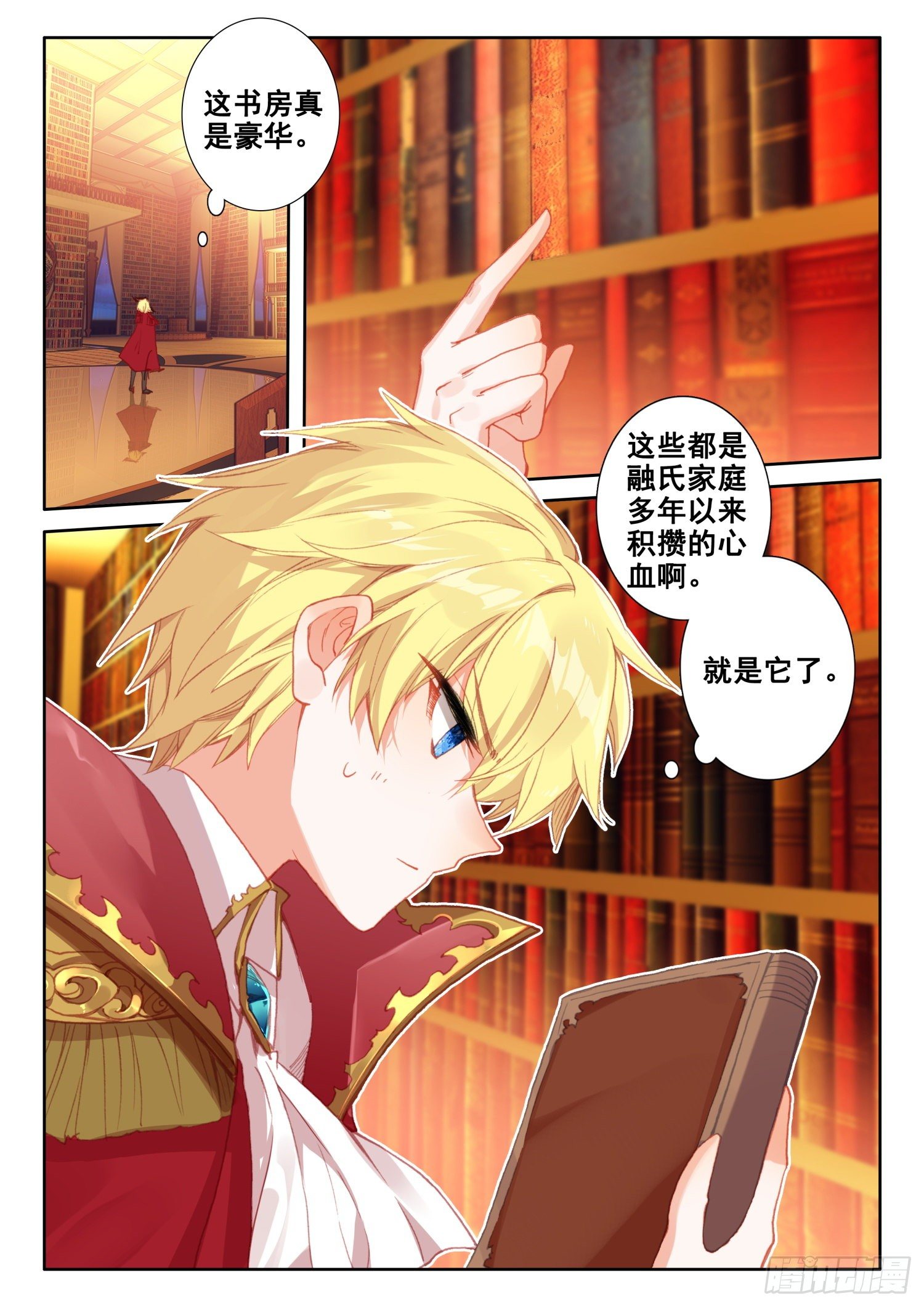 冰火魔厨 第二季韩漫全集-88 血浓于水（上）无删减无遮挡章节图片 