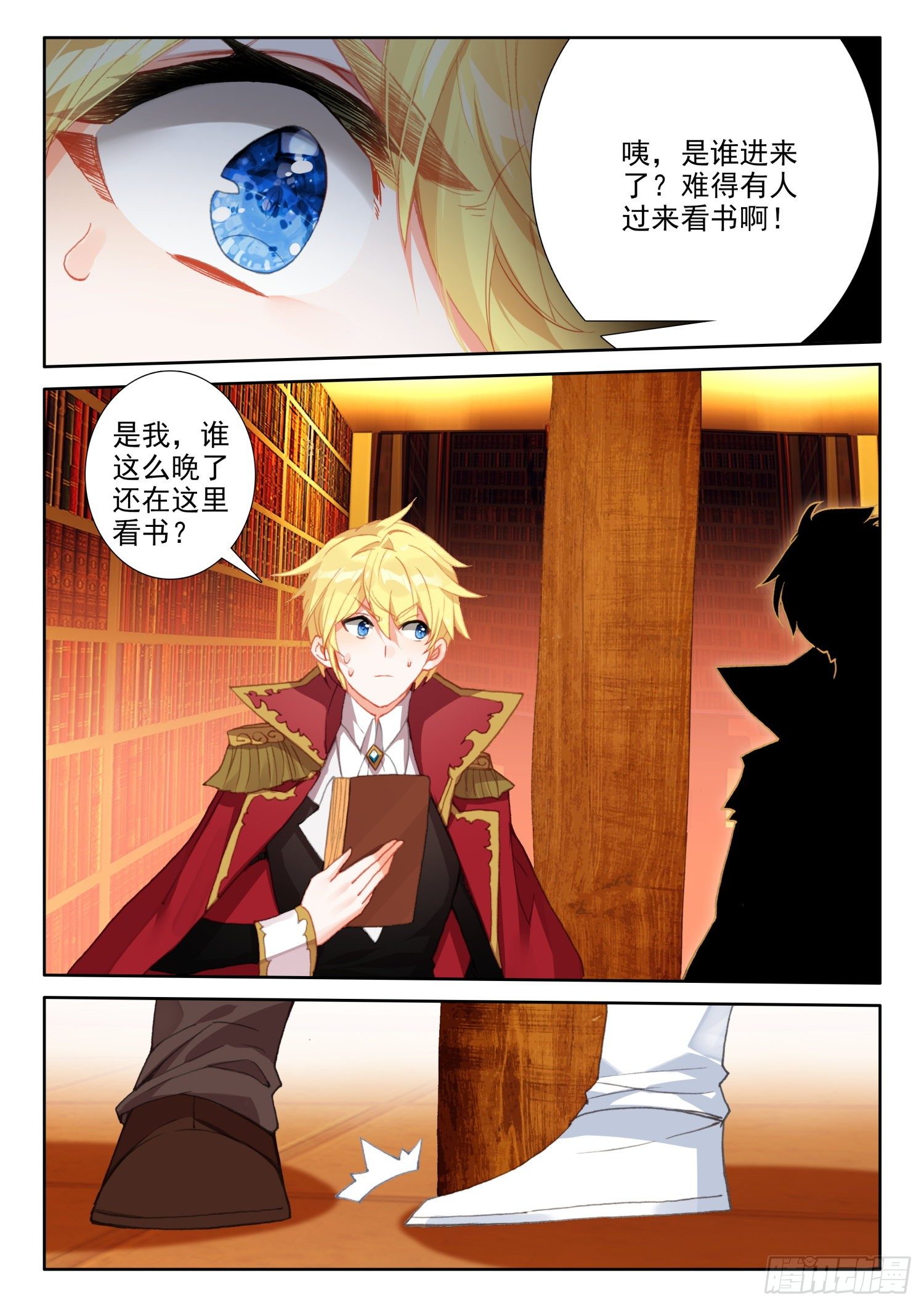 冰火魔厨 第二季韩漫全集-88 血浓于水（上）无删减无遮挡章节图片 