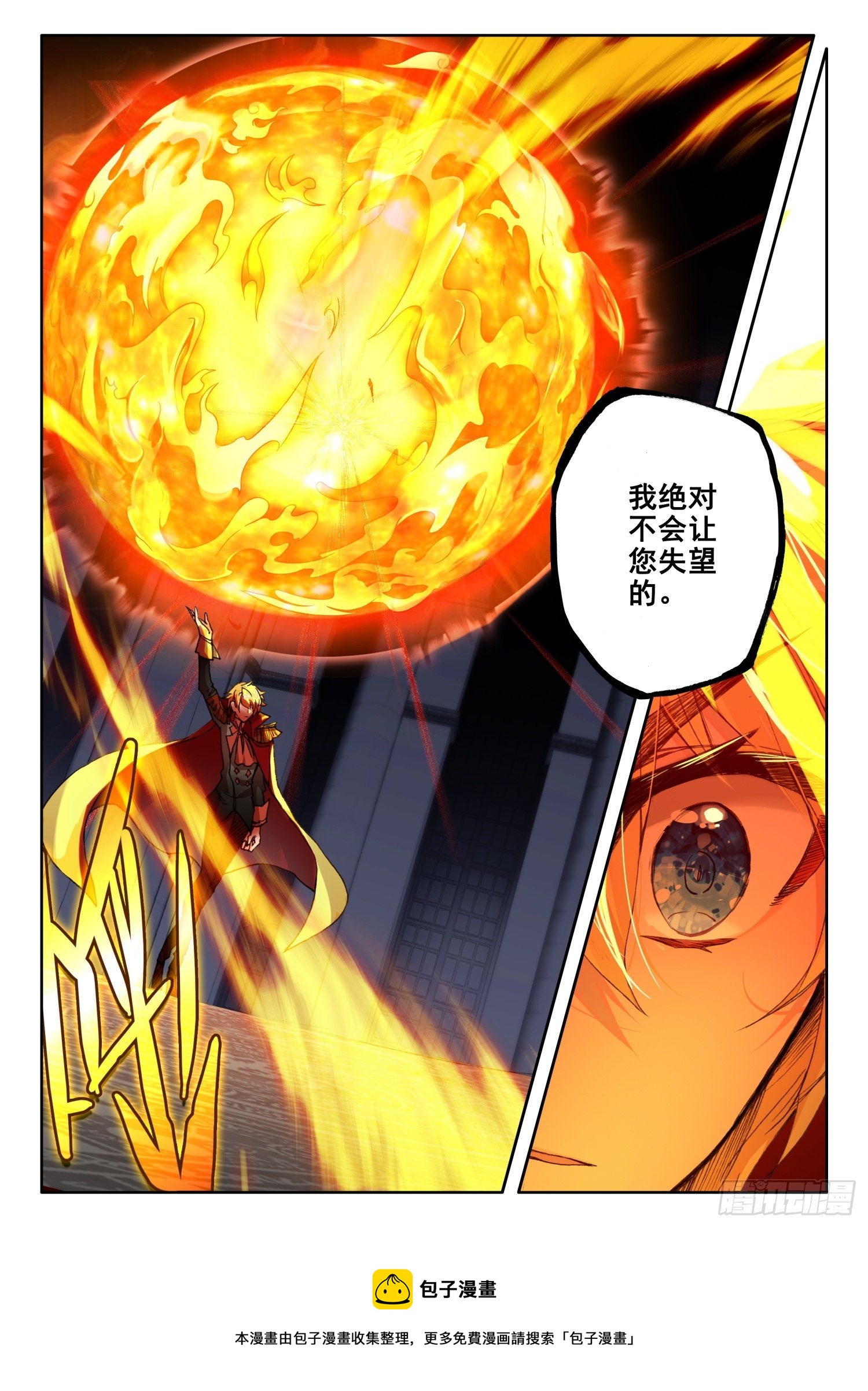 冰火魔厨 第二季韩漫全集-88 血浓于水（下）无删减无遮挡章节图片 