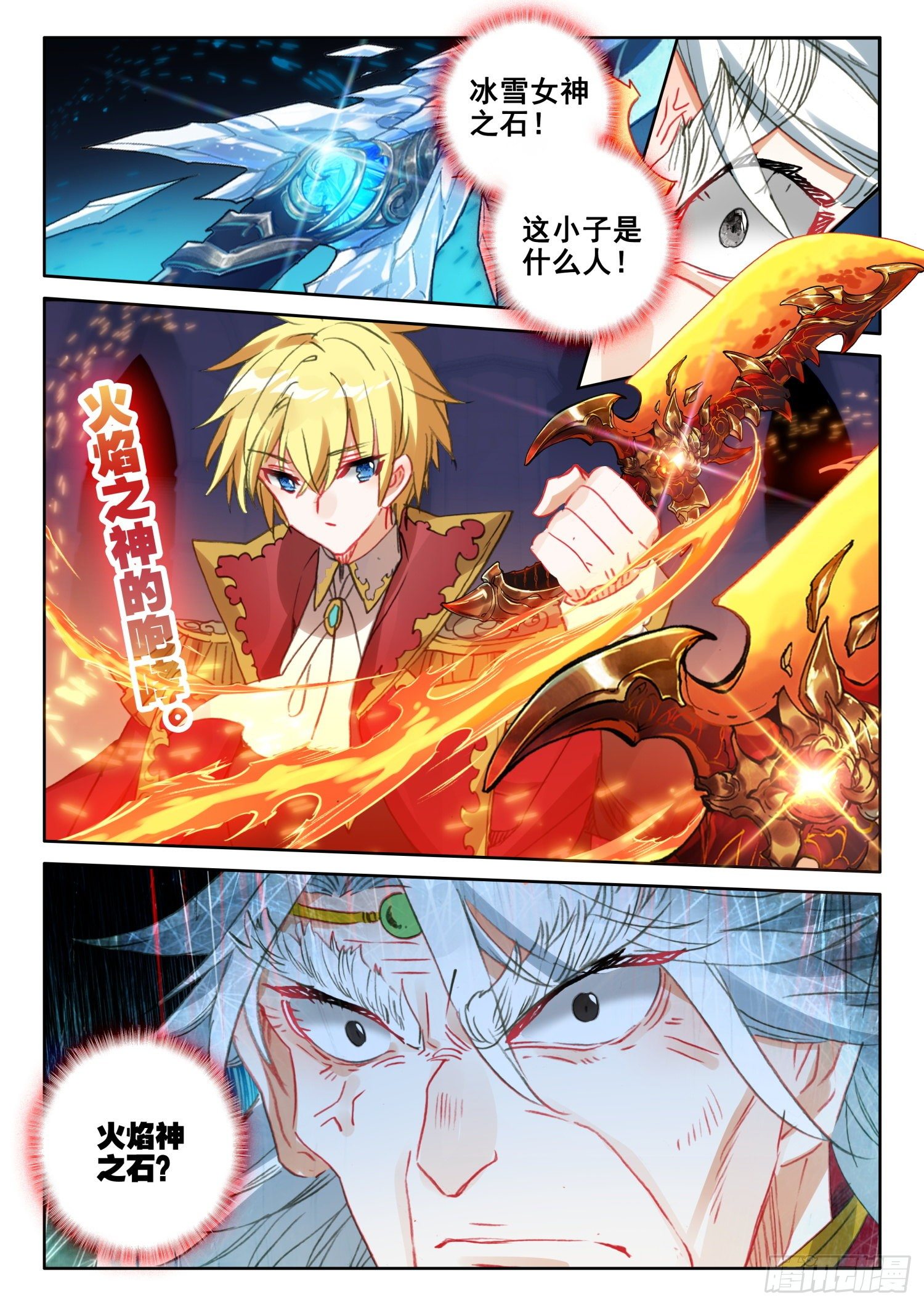 冰火魔厨 第二季韩漫全集-89 炎之对决（下）无删减无遮挡章节图片 