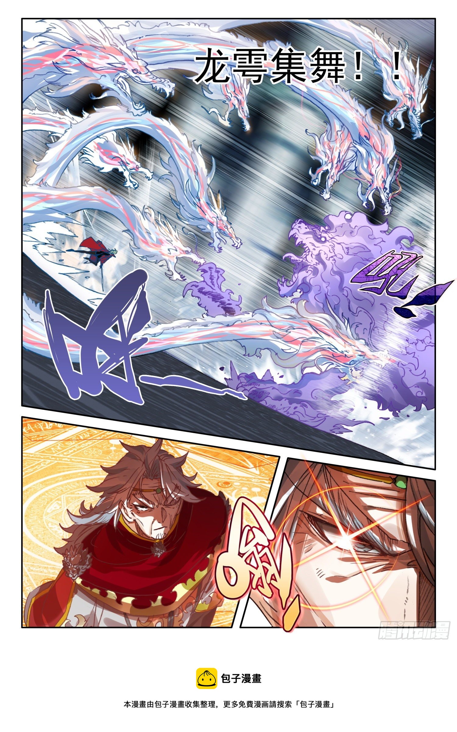 冰火魔厨 第二季韩漫全集-90 顶级魔导师的实力（上）无删减无遮挡章节图片 