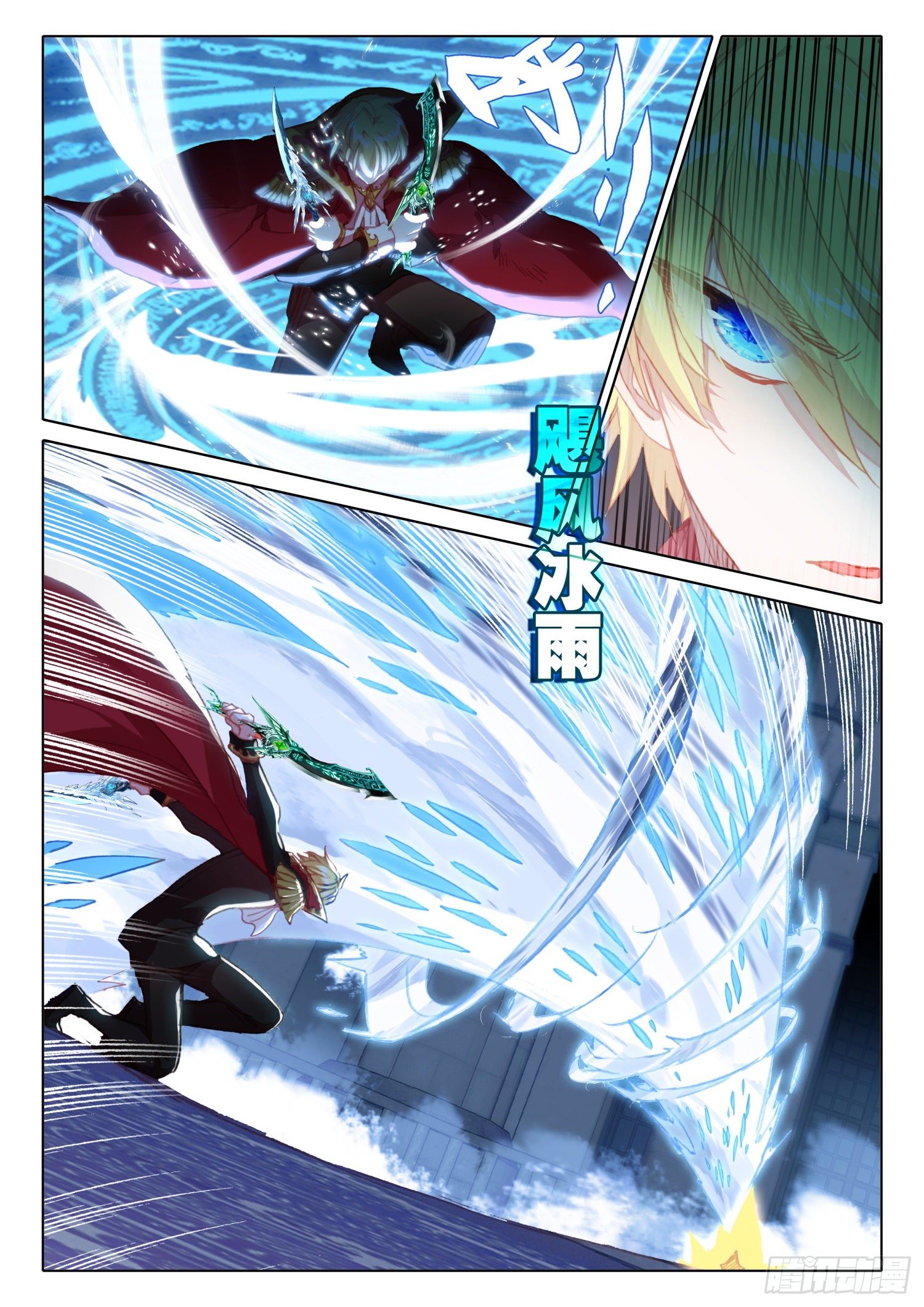 冰火魔厨 第二季韩漫全集-90 顶级魔导师的实力（上）无删减无遮挡章节图片 