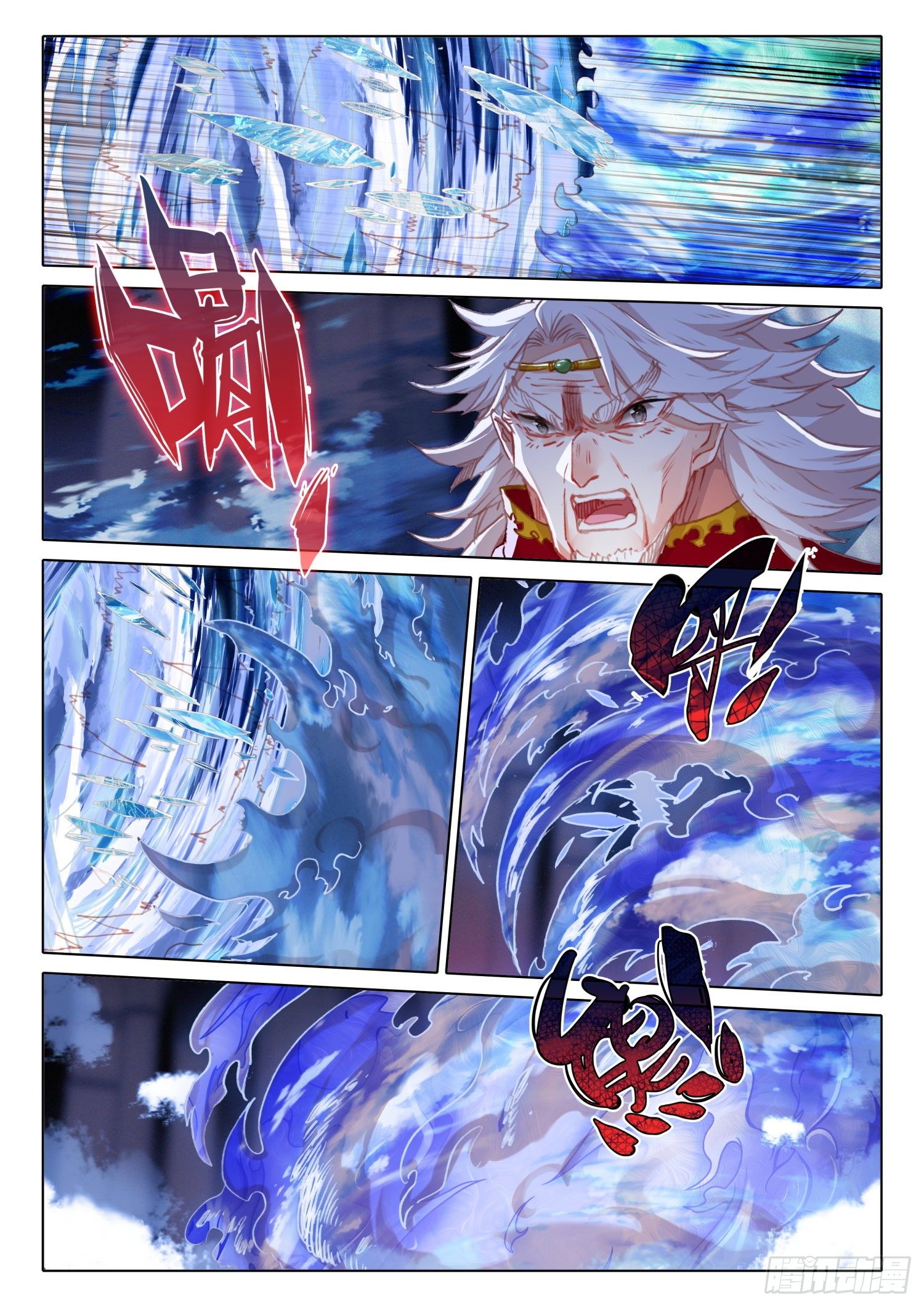 冰火魔厨 第二季韩漫全集-90 顶级魔导师的实力（上）无删减无遮挡章节图片 