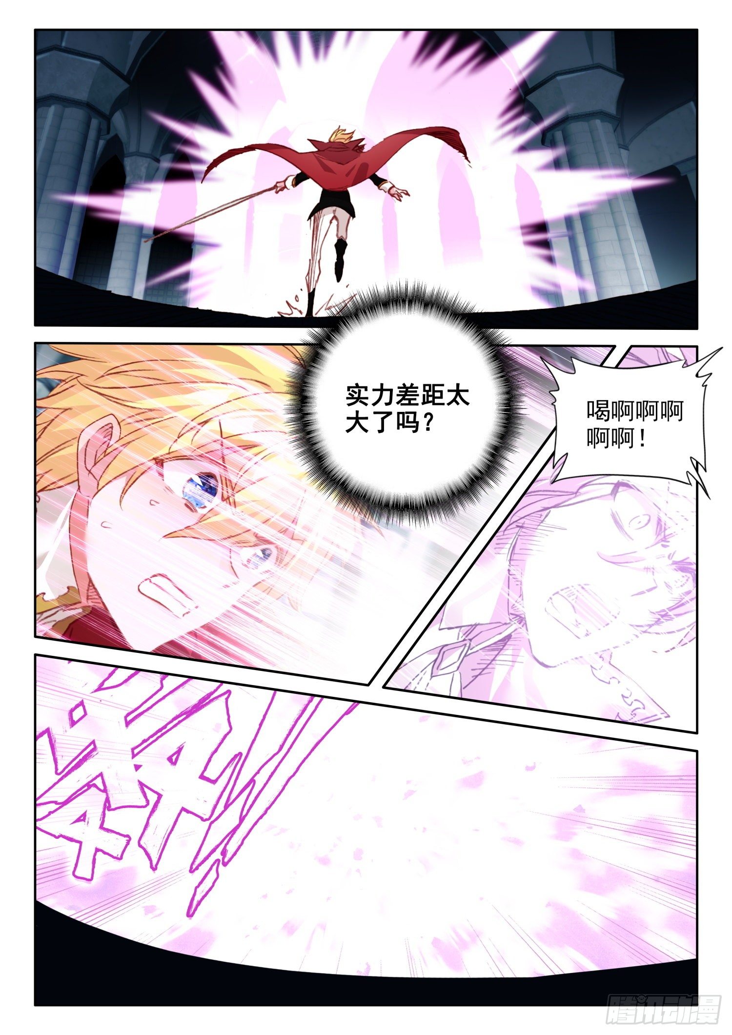 冰火魔厨 第二季韩漫全集-90 顶级魔导师的实力（下）无删减无遮挡章节图片 