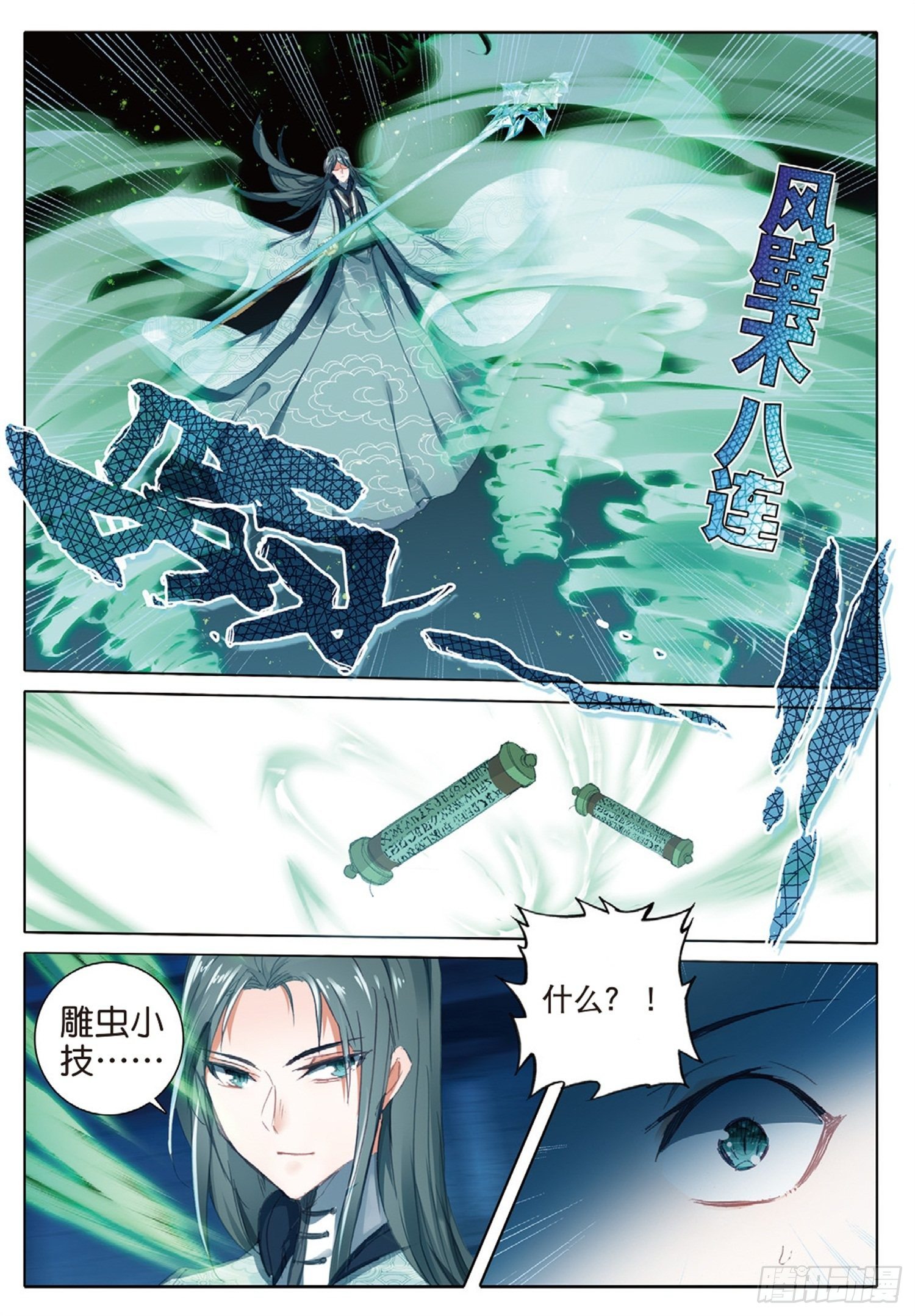 冰火魔厨 第二季韩漫全集-19 对决无删减无遮挡章节图片 