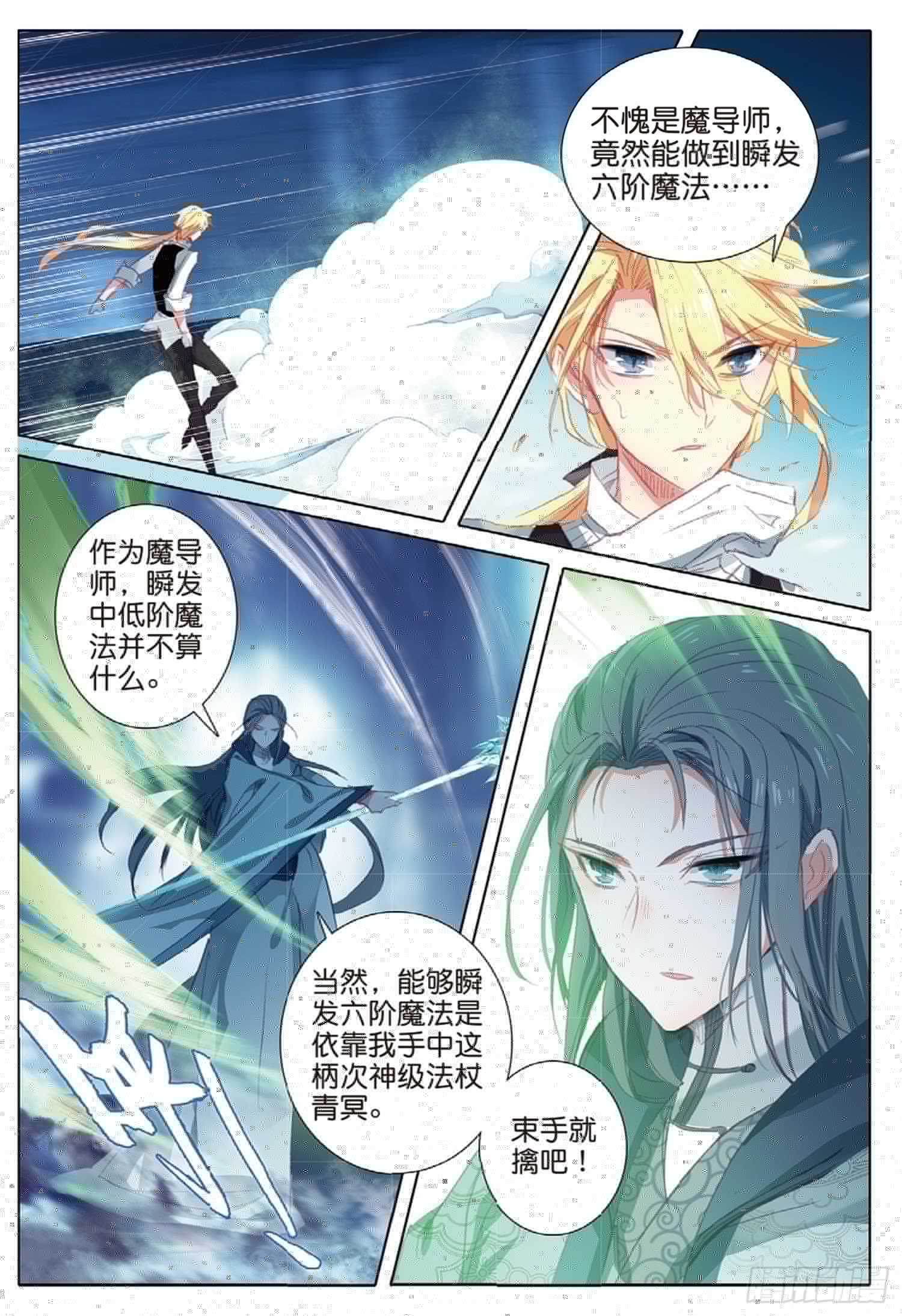 冰火魔厨 第二季韩漫全集-19 对决无删减无遮挡章节图片 
