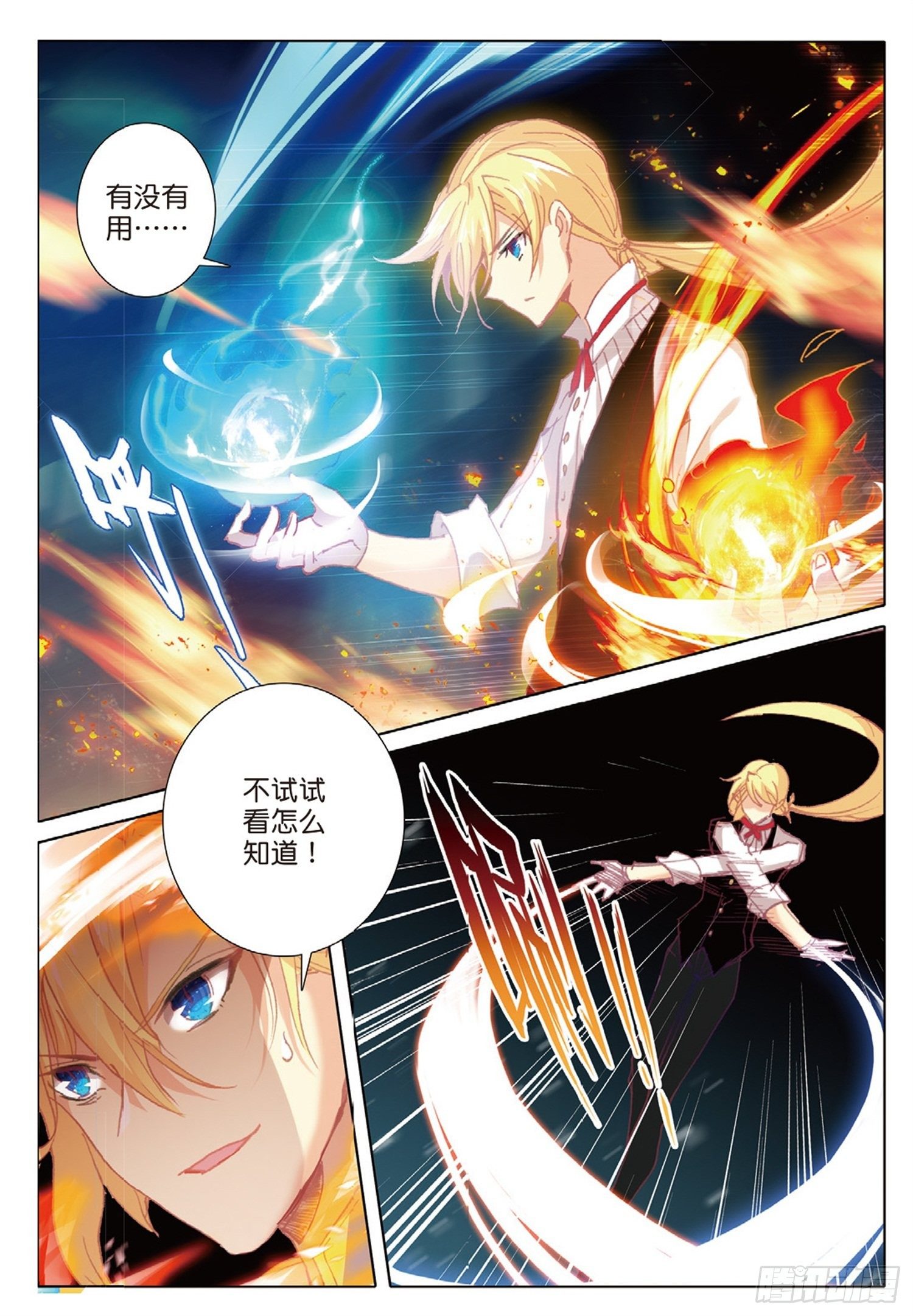 冰火魔厨 第二季韩漫全集-20 始料未及（上）无删减无遮挡章节图片 