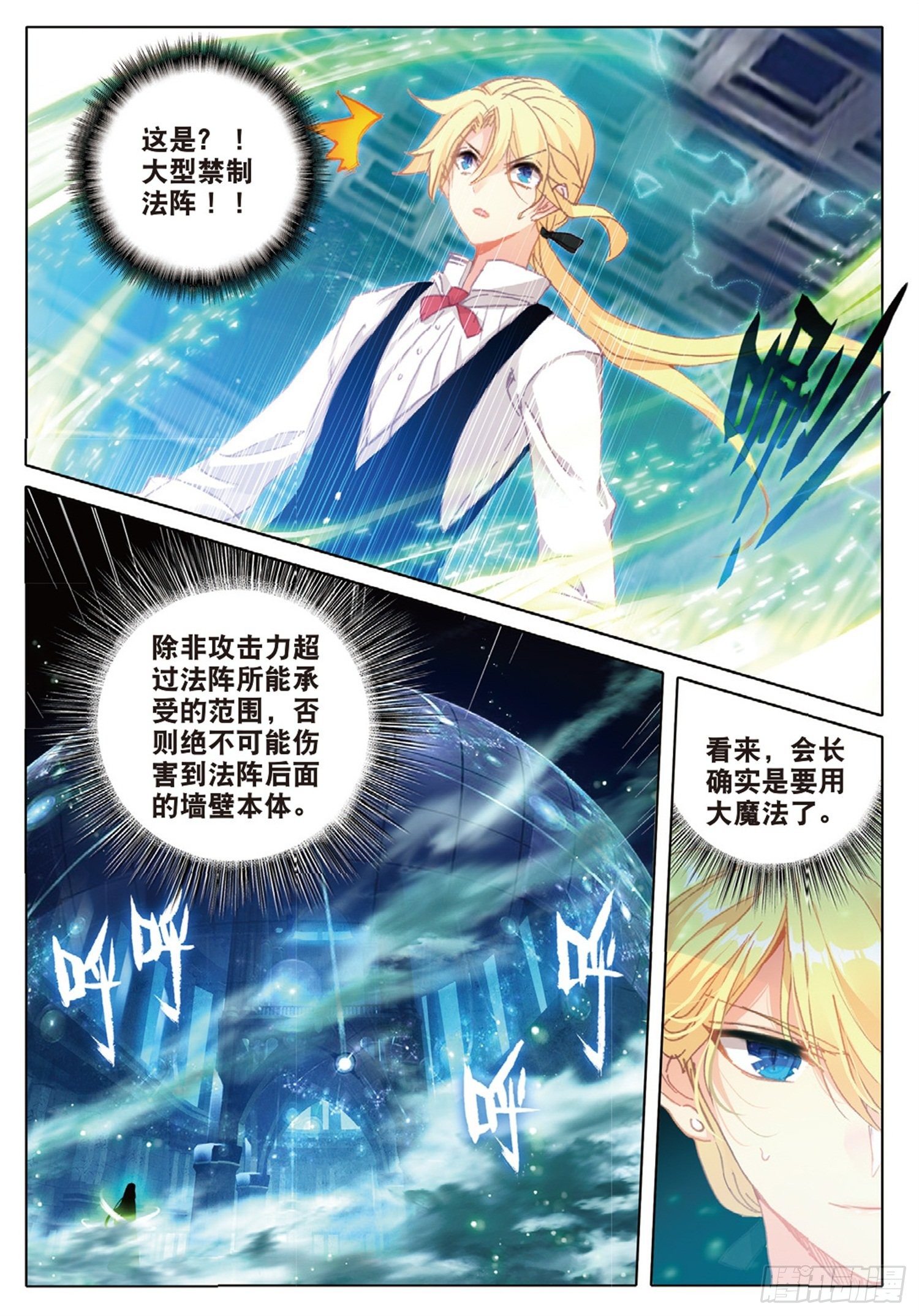 冰火魔厨 第二季韩漫全集-20 始料未及（上）无删减无遮挡章节图片 