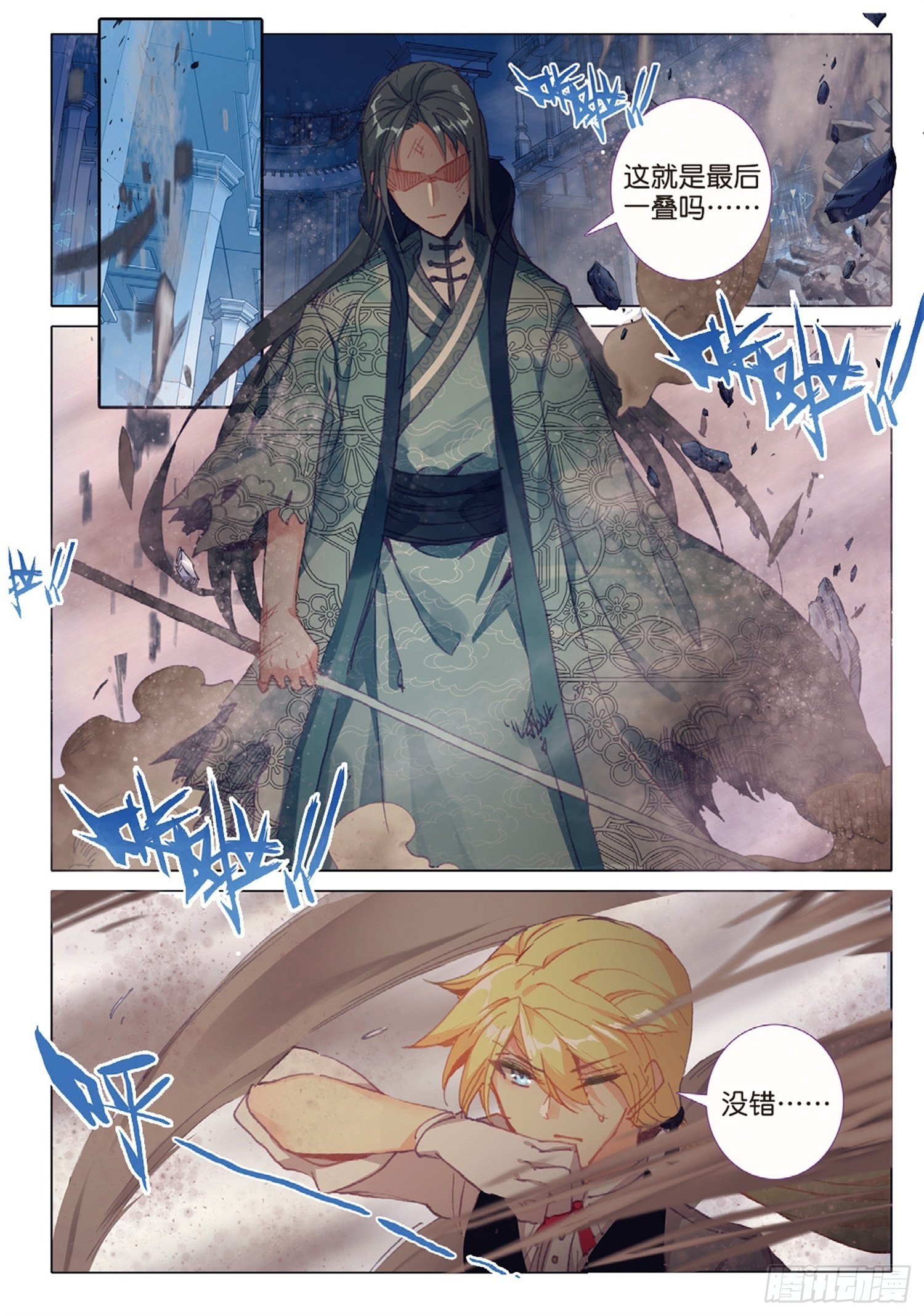 冰火魔厨 第二季韩漫全集-20 始料未及（下）无删减无遮挡章节图片 