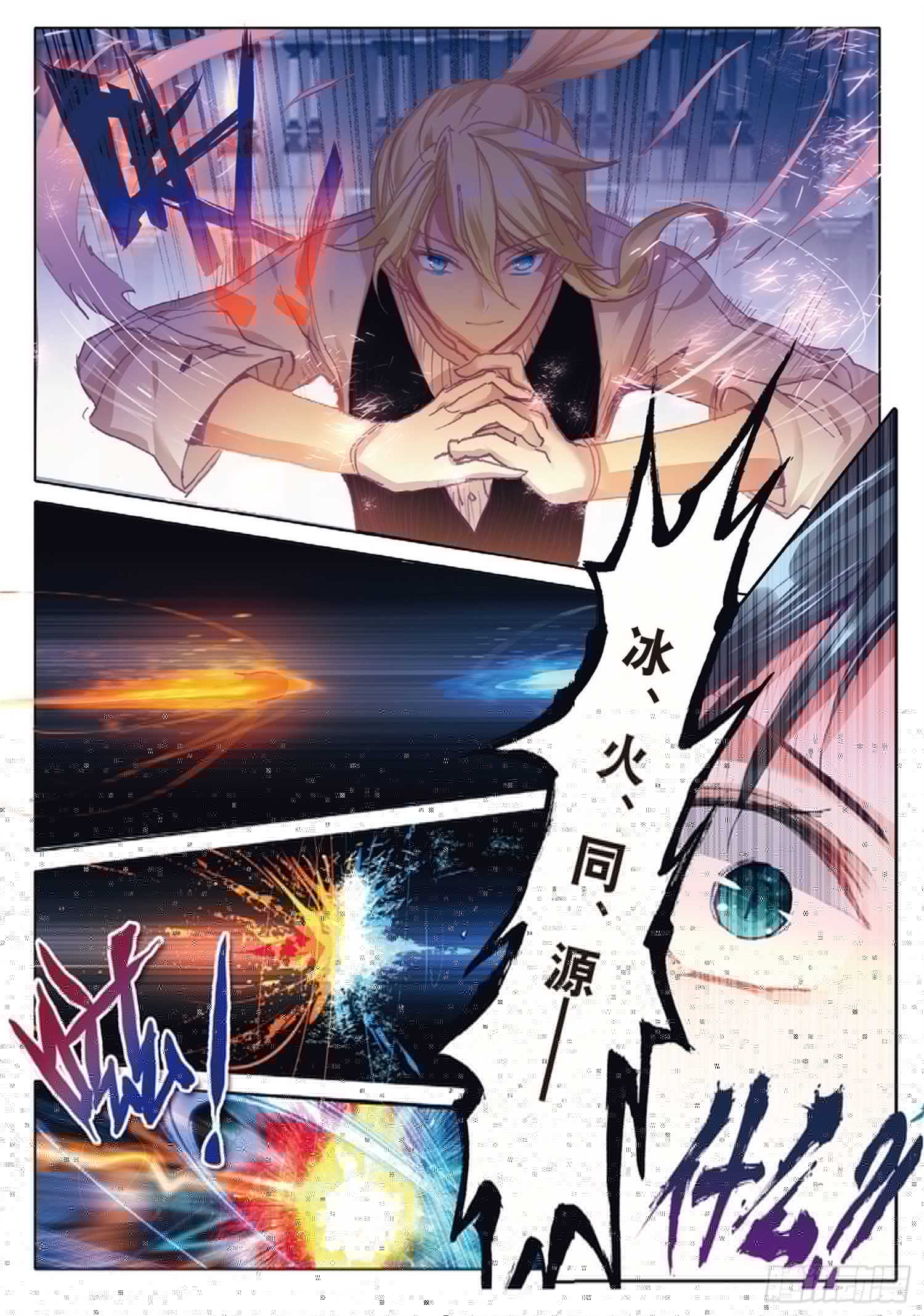 冰火魔厨 第二季韩漫全集-20 始料未及（下）无删减无遮挡章节图片 
