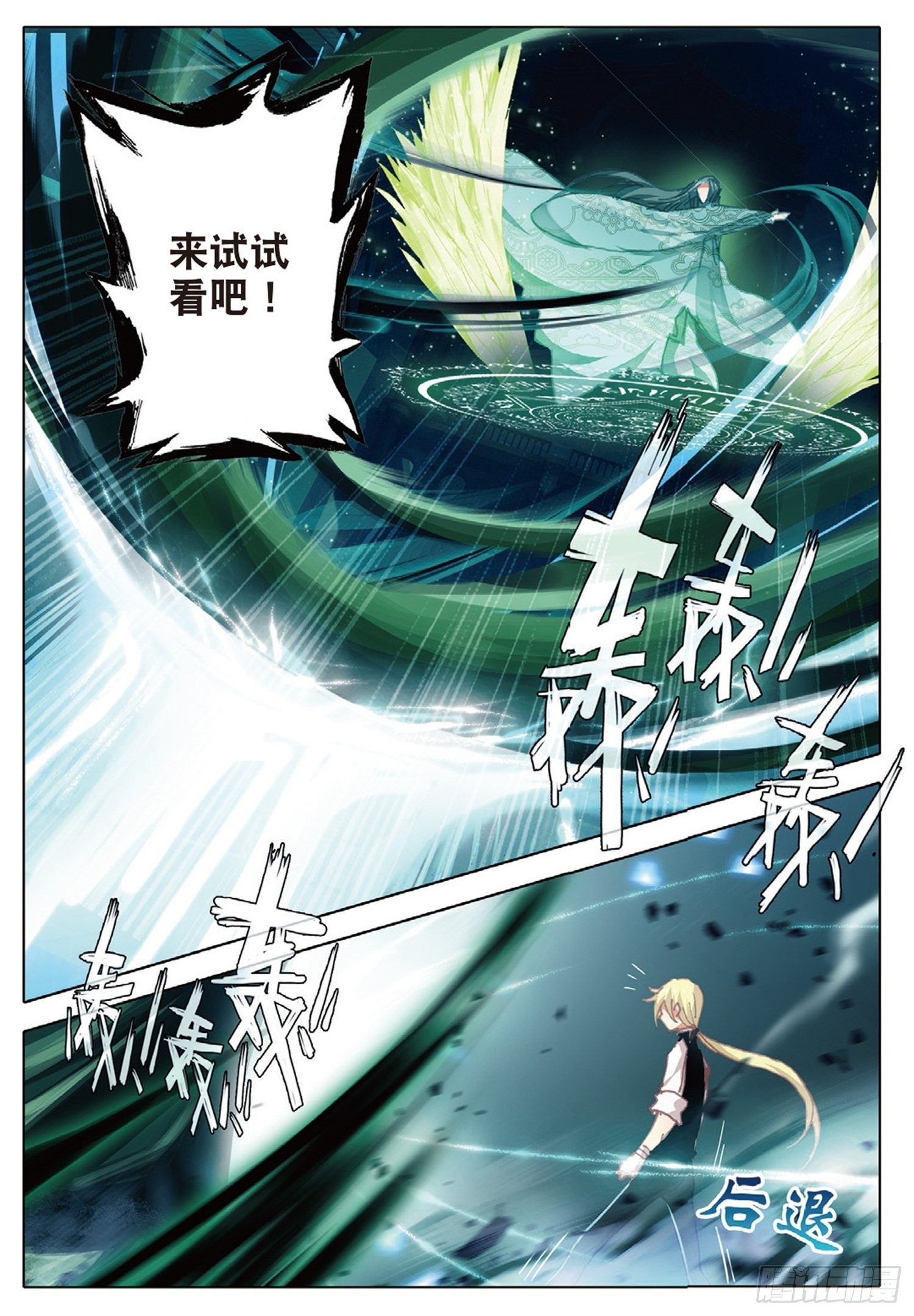 冰火魔厨 第二季韩漫全集-20 始料未及（下）无删减无遮挡章节图片 