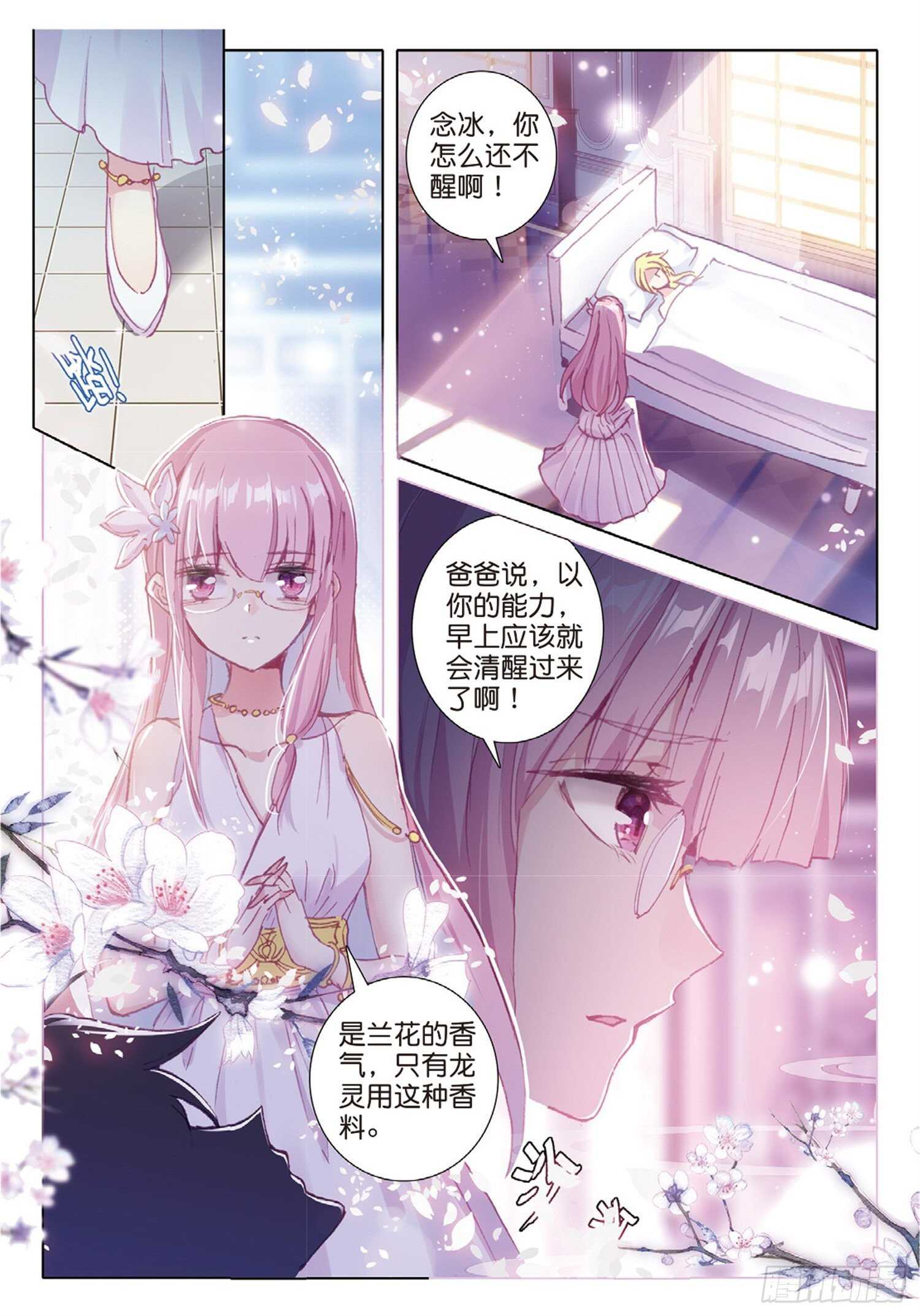 冰火魔厨 第二季韩漫全集-21 无法兑换的爱（上）无删减无遮挡章节图片 