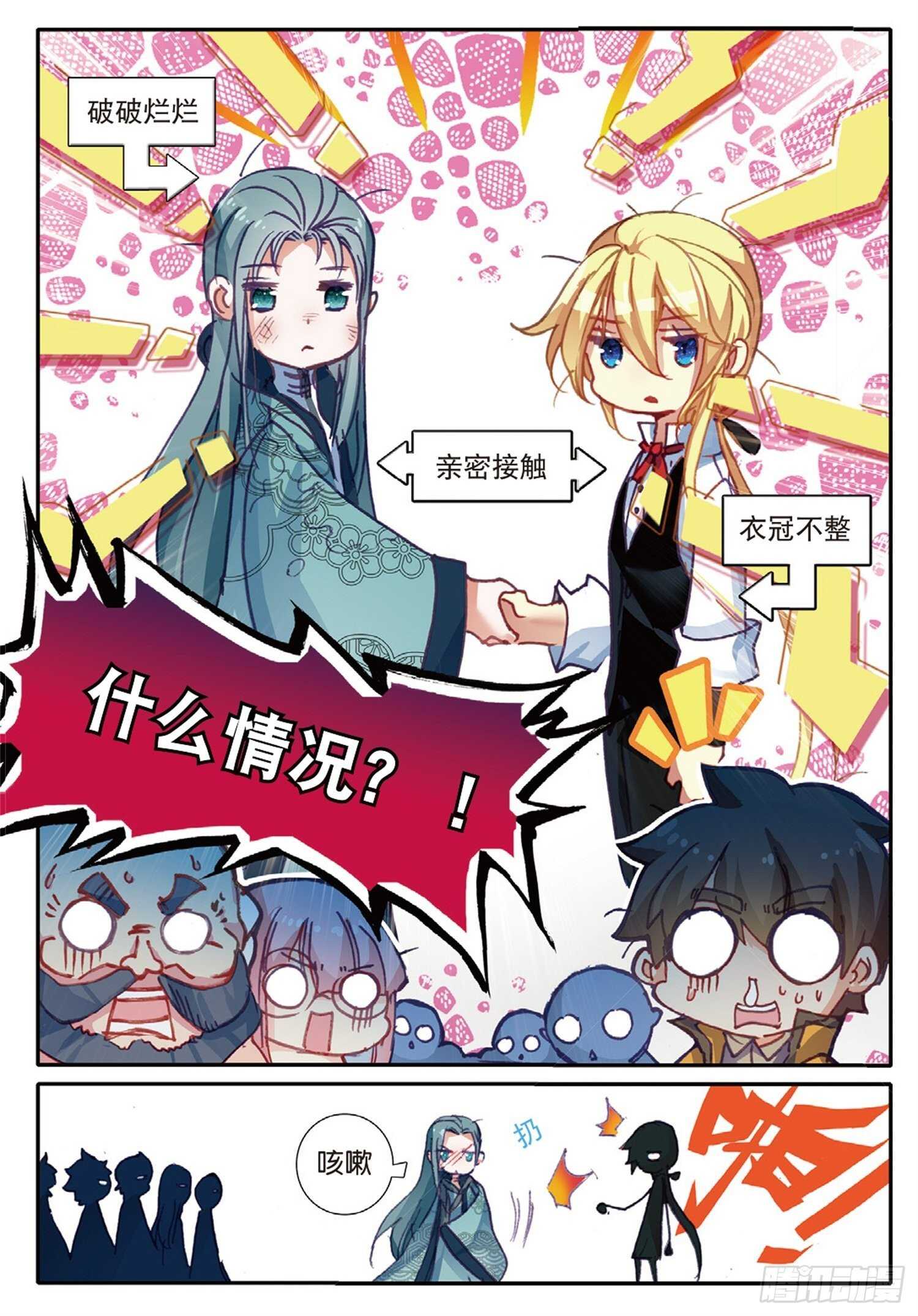 冰火魔厨 第二季韩漫全集-21 无法兑换的爱（上）无删减无遮挡章节图片 