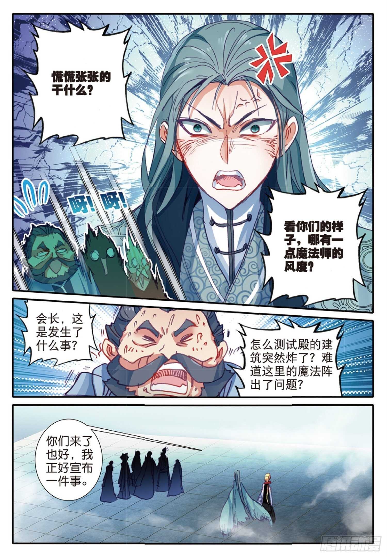 冰火魔厨 第二季韩漫全集-21 无法兑换的爱（上）无删减无遮挡章节图片 